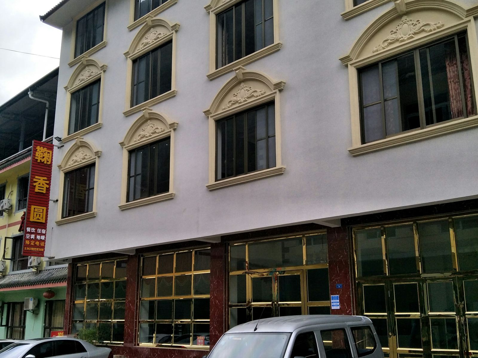 成都鞠香圆酒店