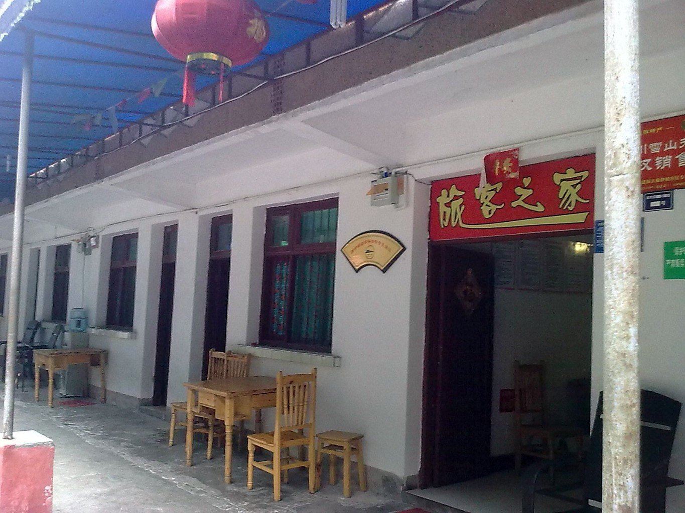公共区域