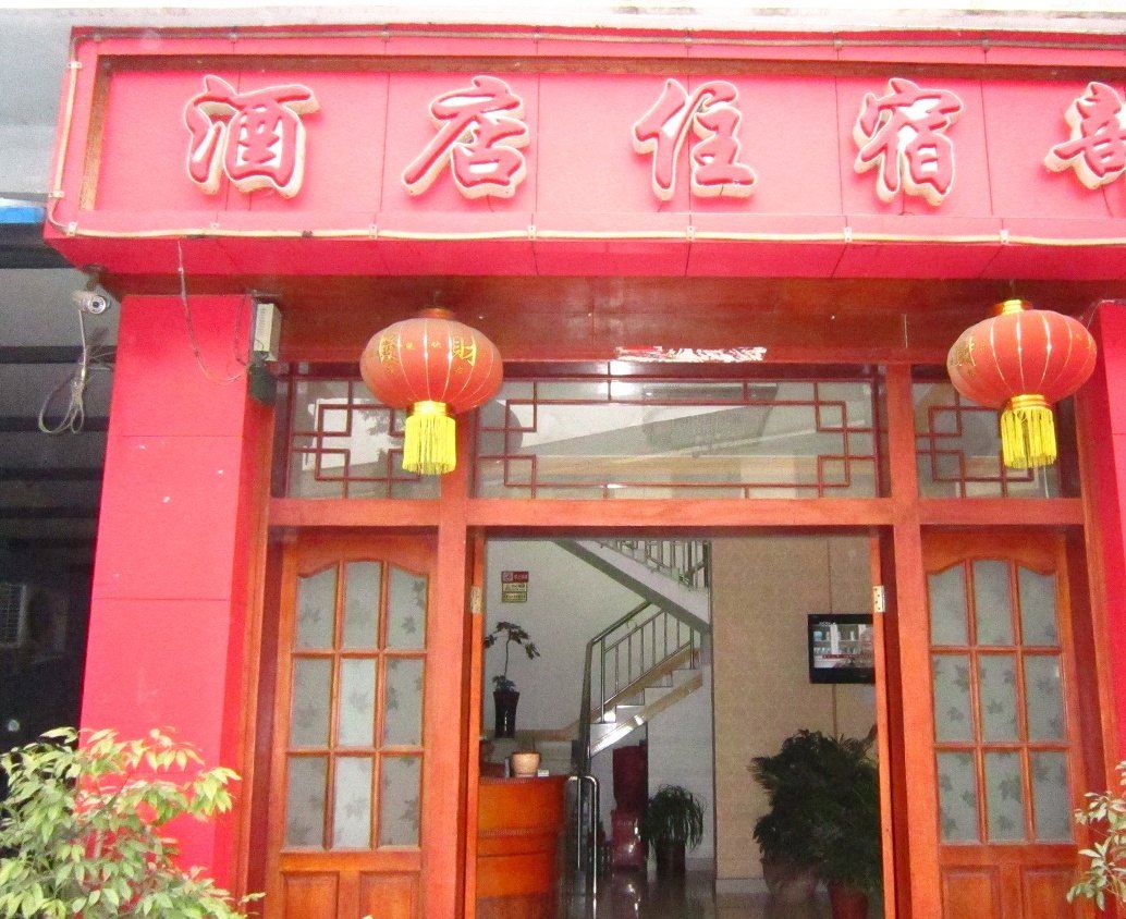 大邑金光度假酒店
