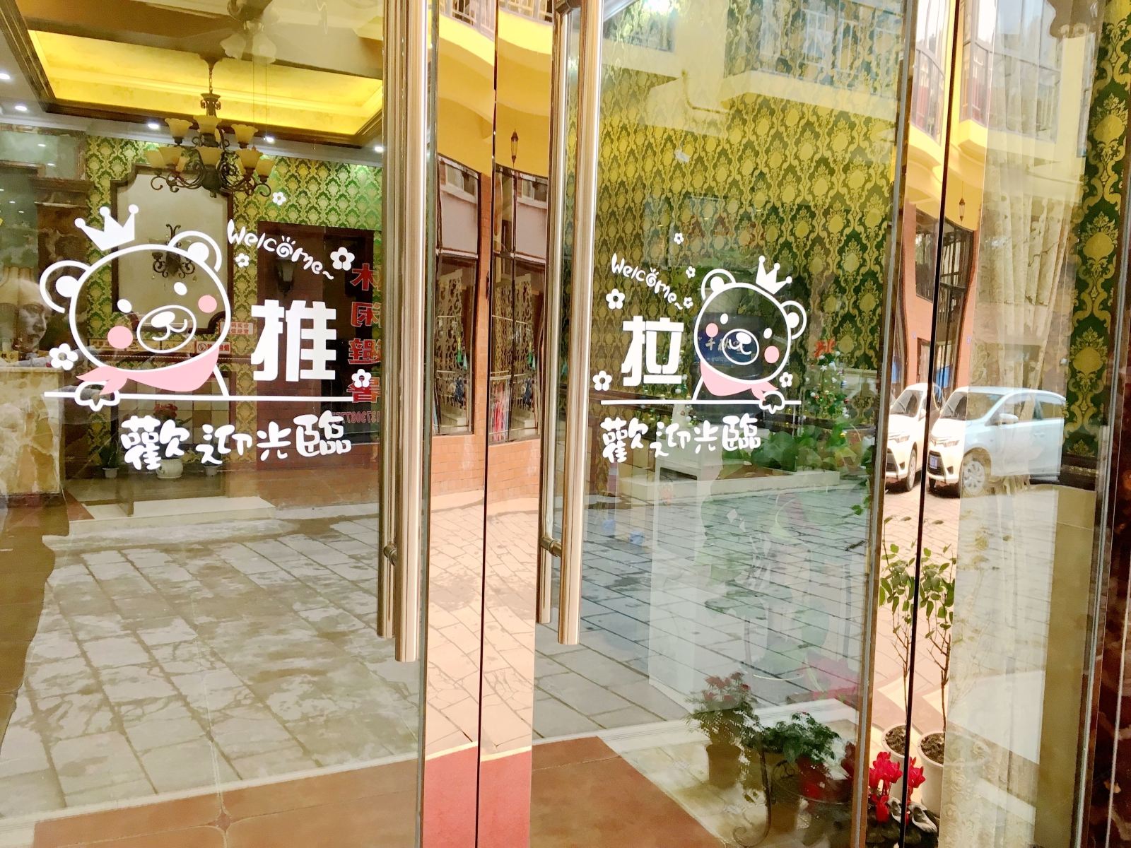 公共区域