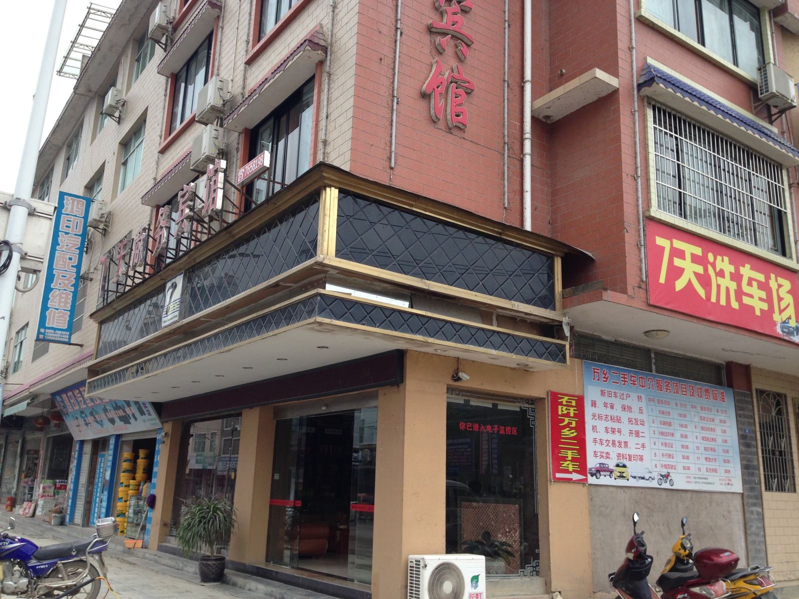 石阡7天商务宾馆