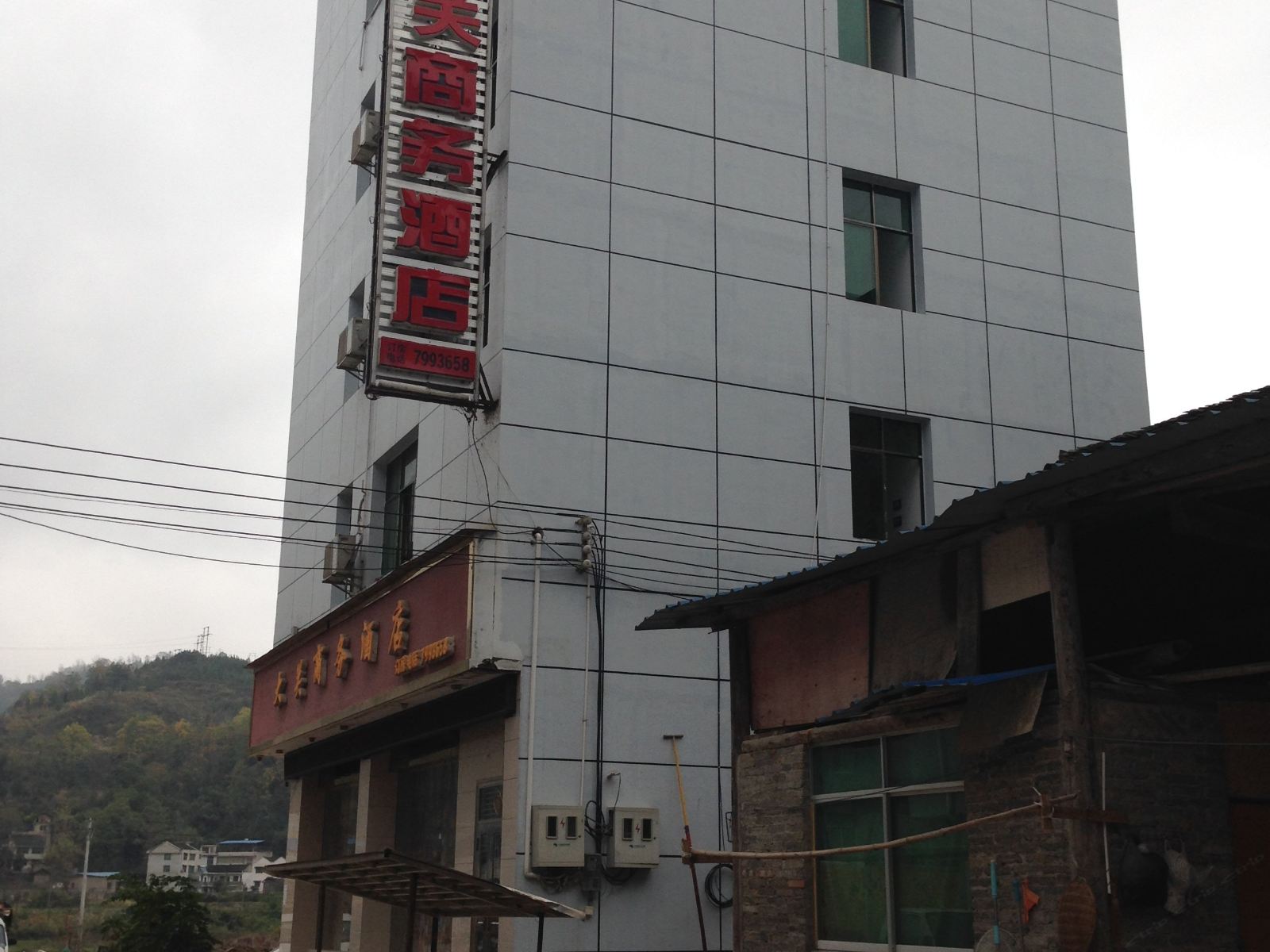 石阡大关商务酒店