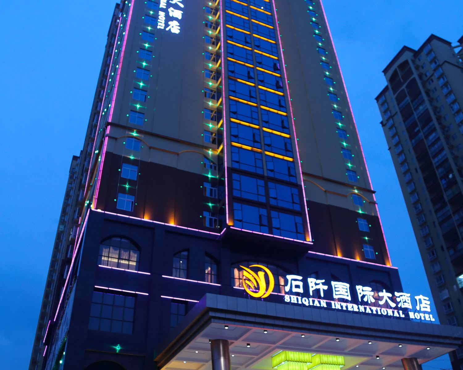 石阡国际大酒店