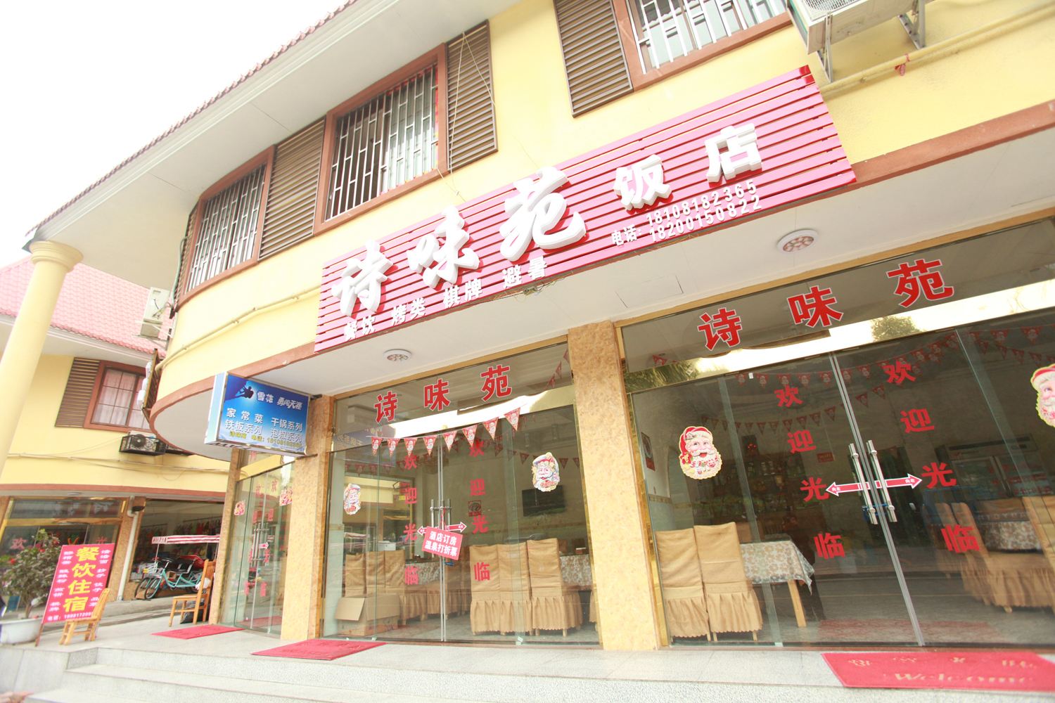 大邑花水湾诗味苑