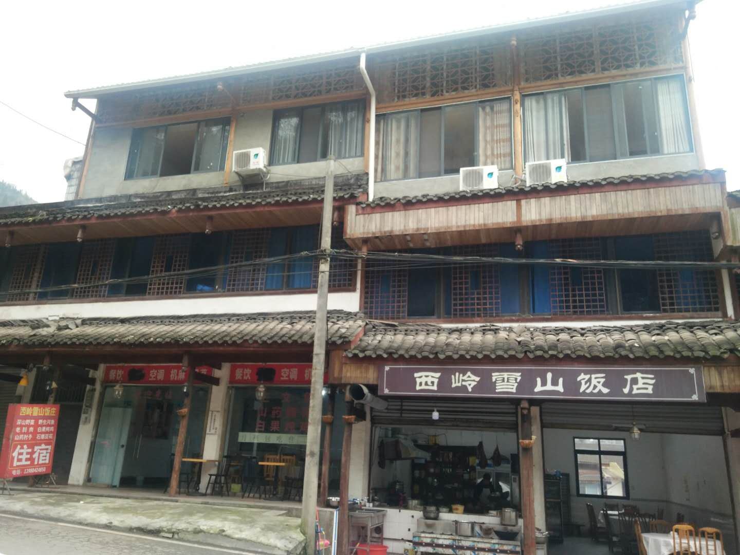 西岭雪山饭店