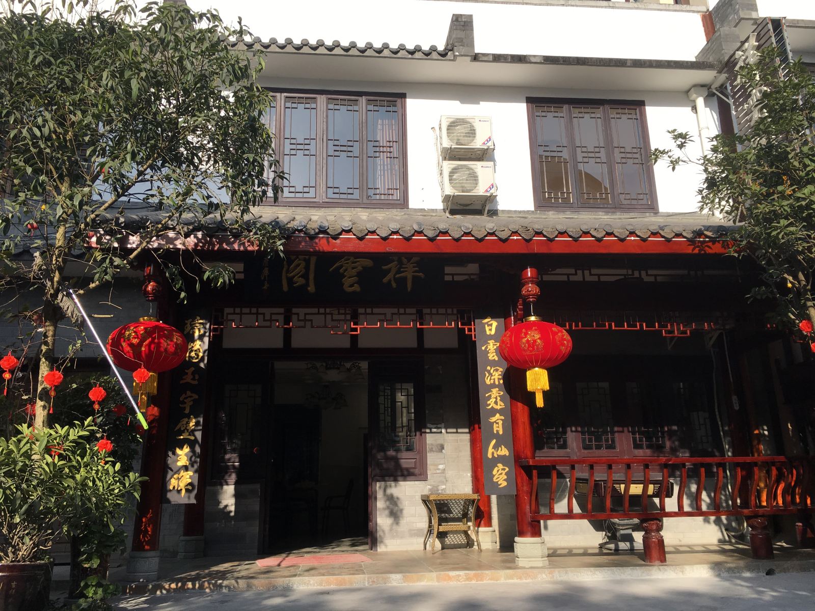 成都大邑祥云阁客栈