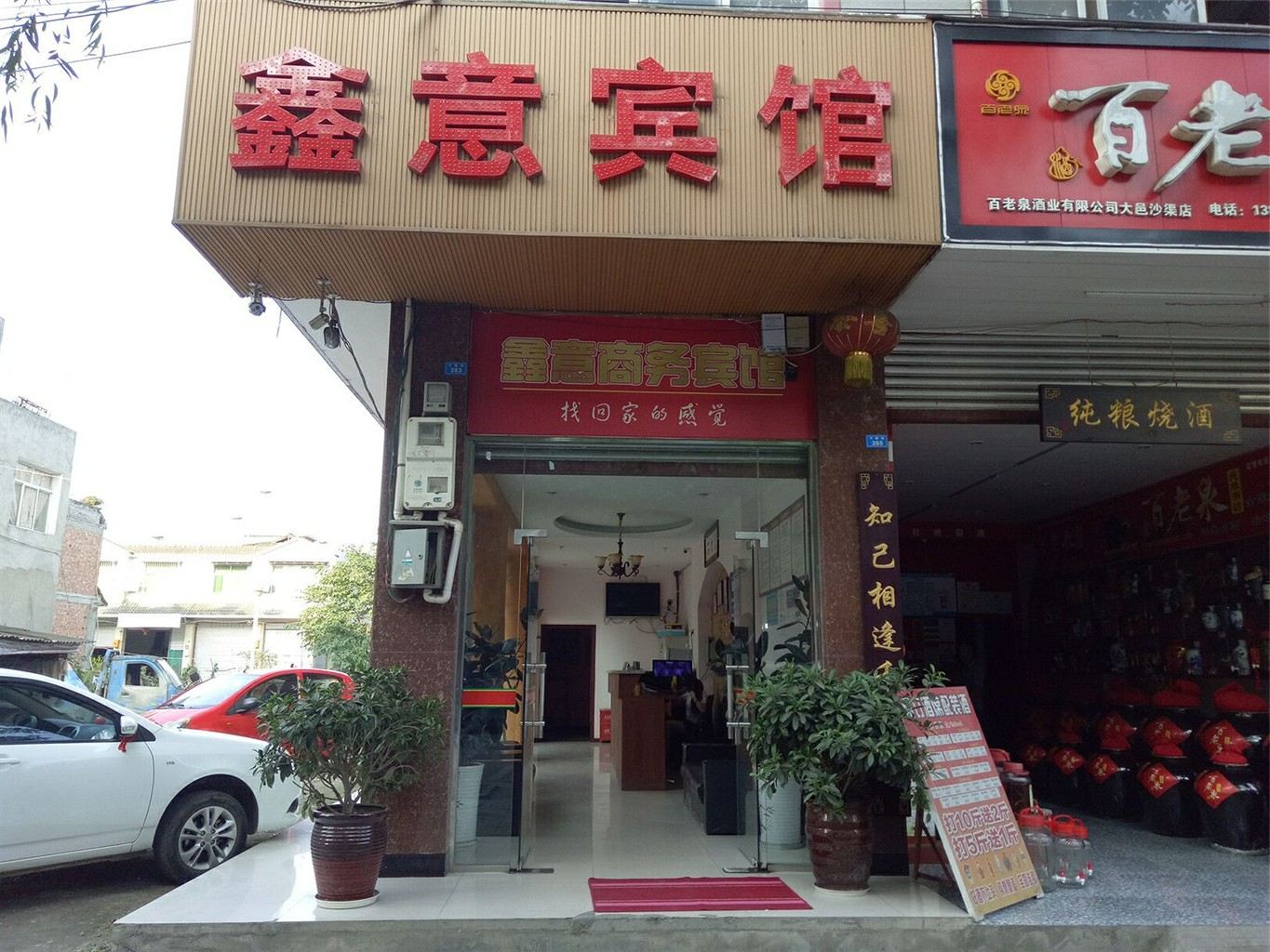 外观