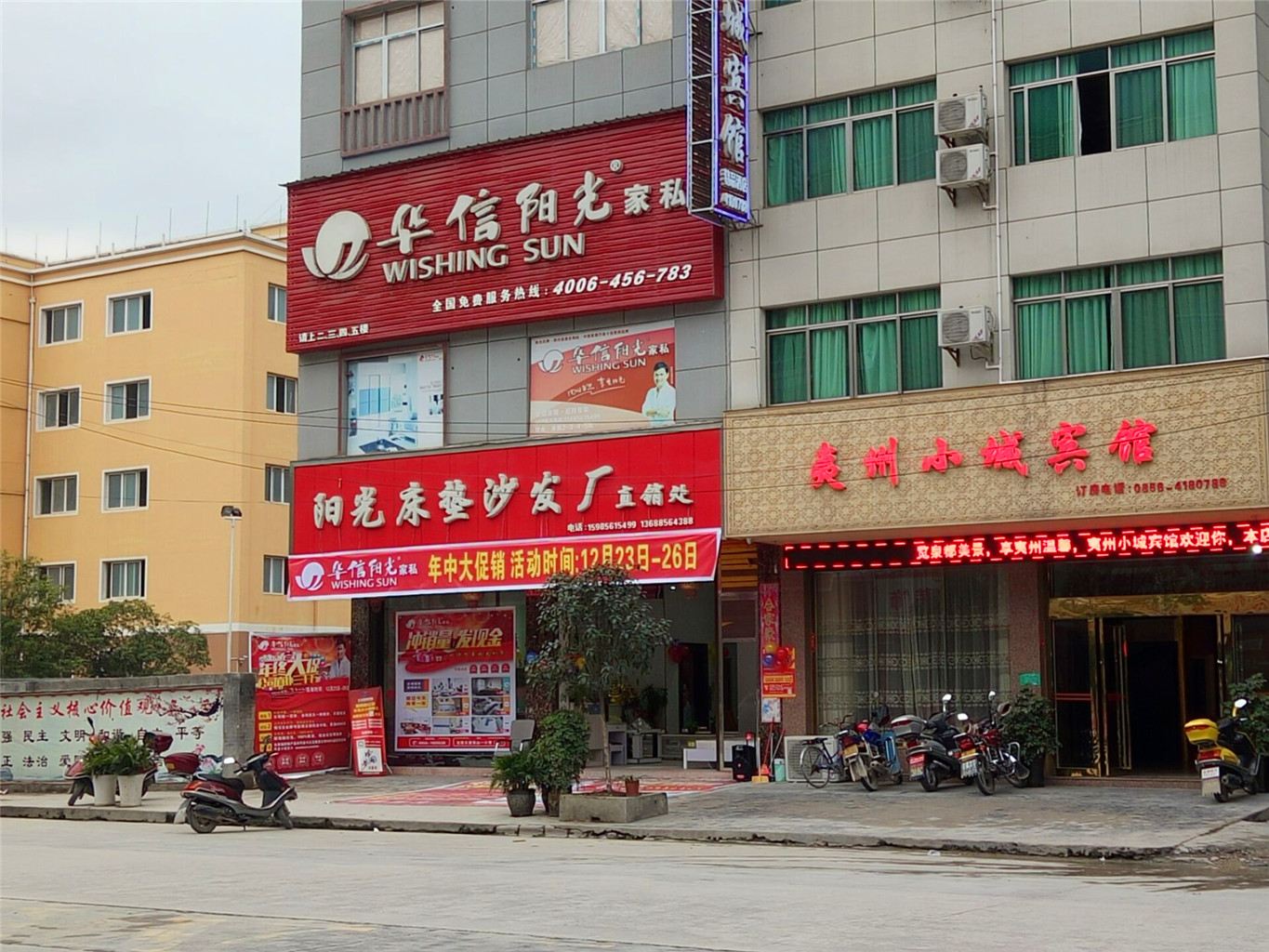 石阡县夷州小城宾馆