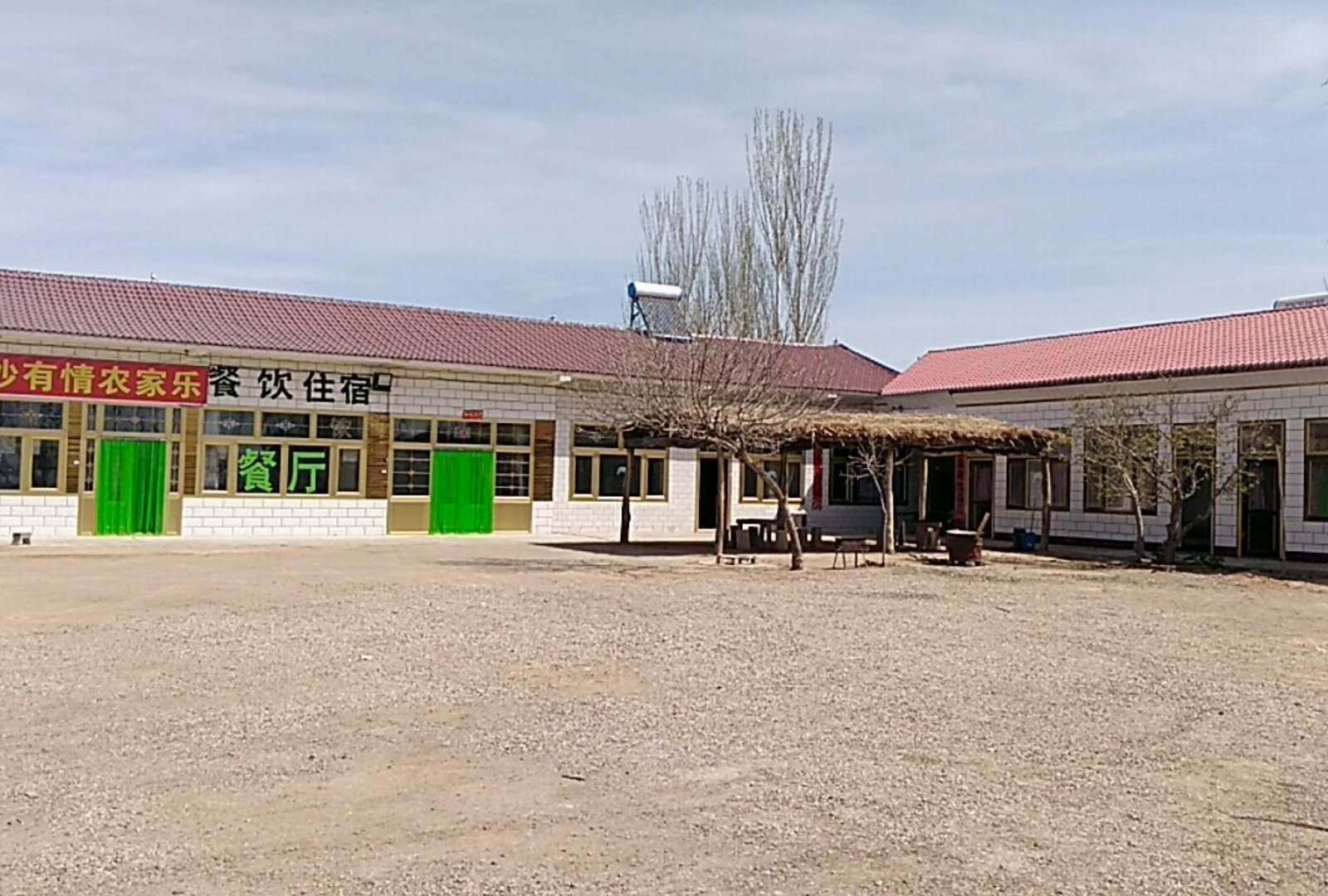 银川黄沙有情农家乐