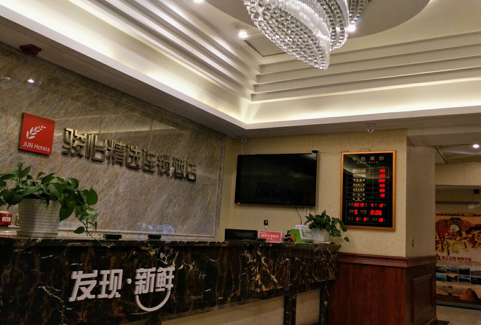 公共区域