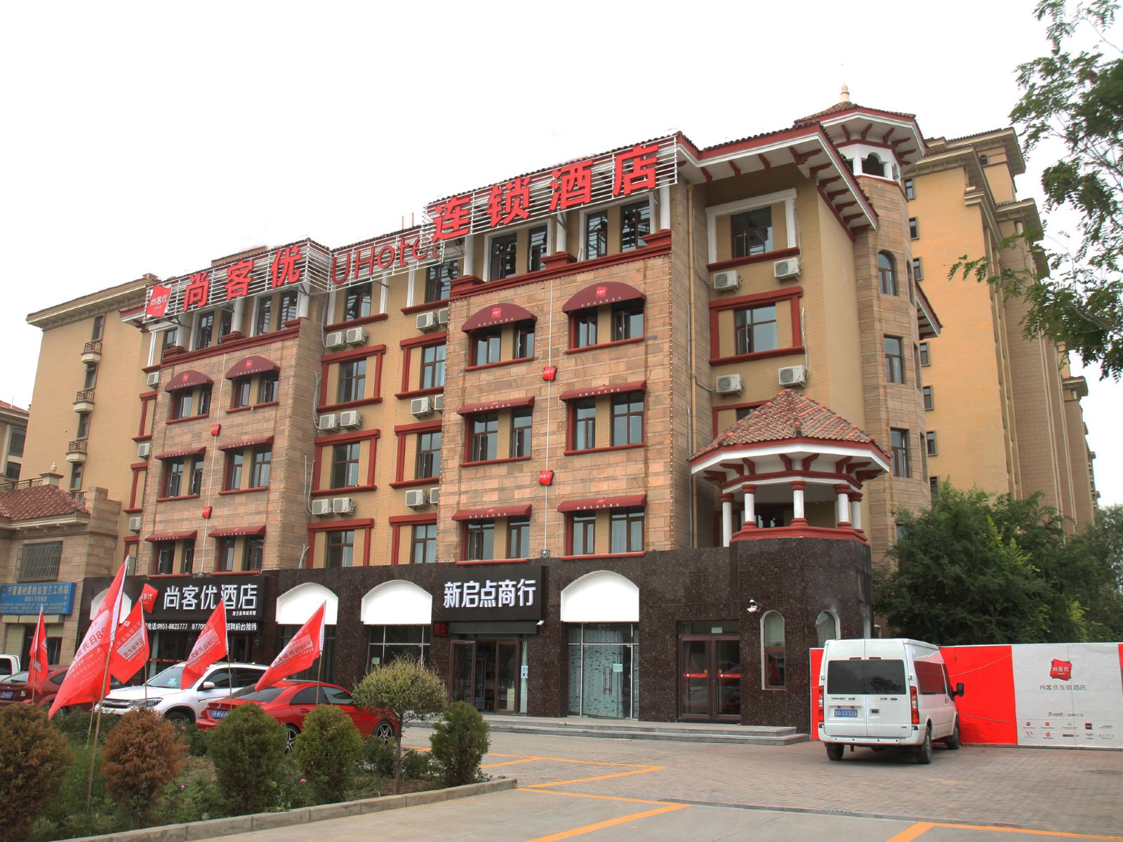 尚客优酒店（贺兰瑞泰银都蓝湾店）