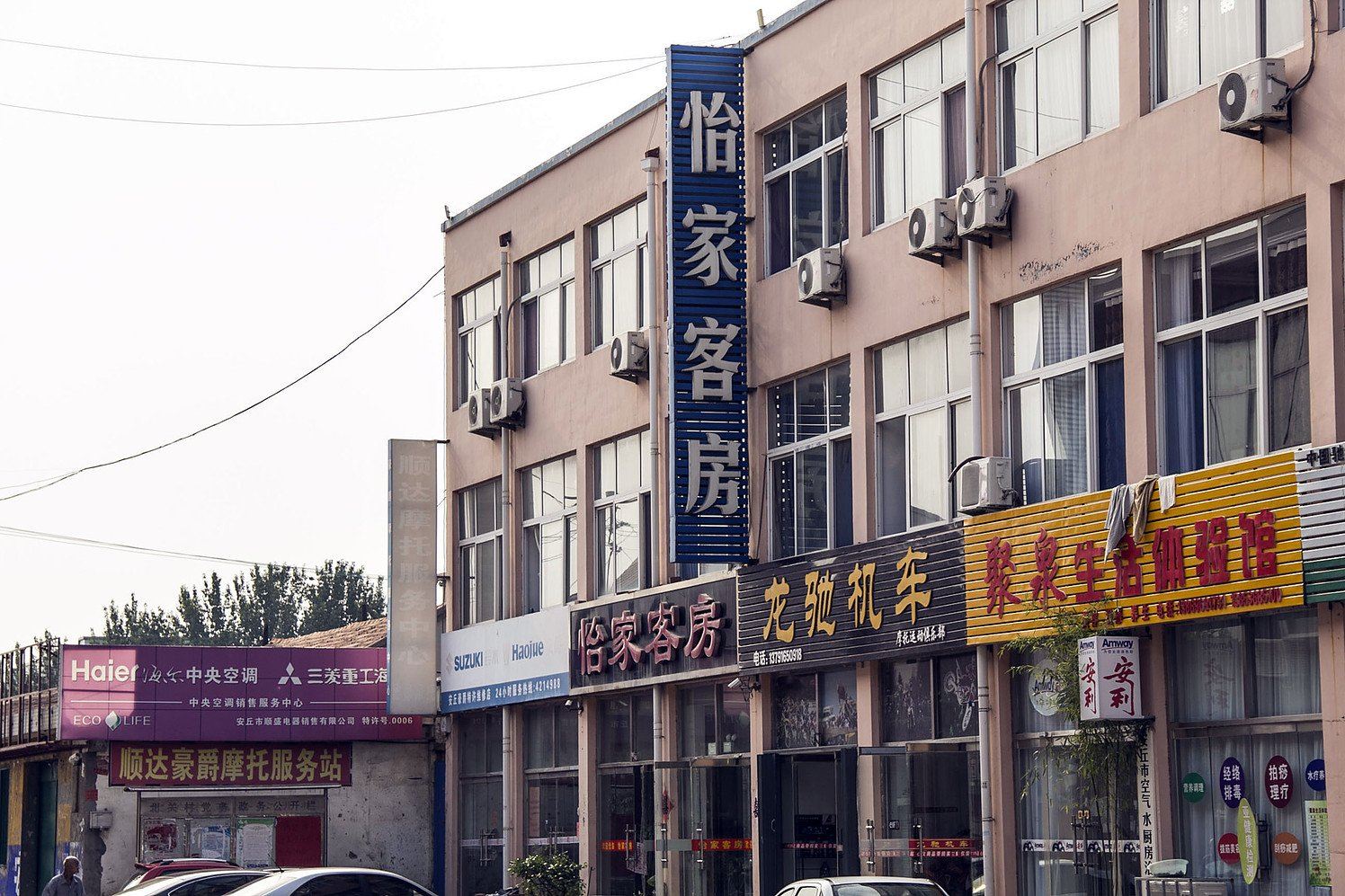 外观