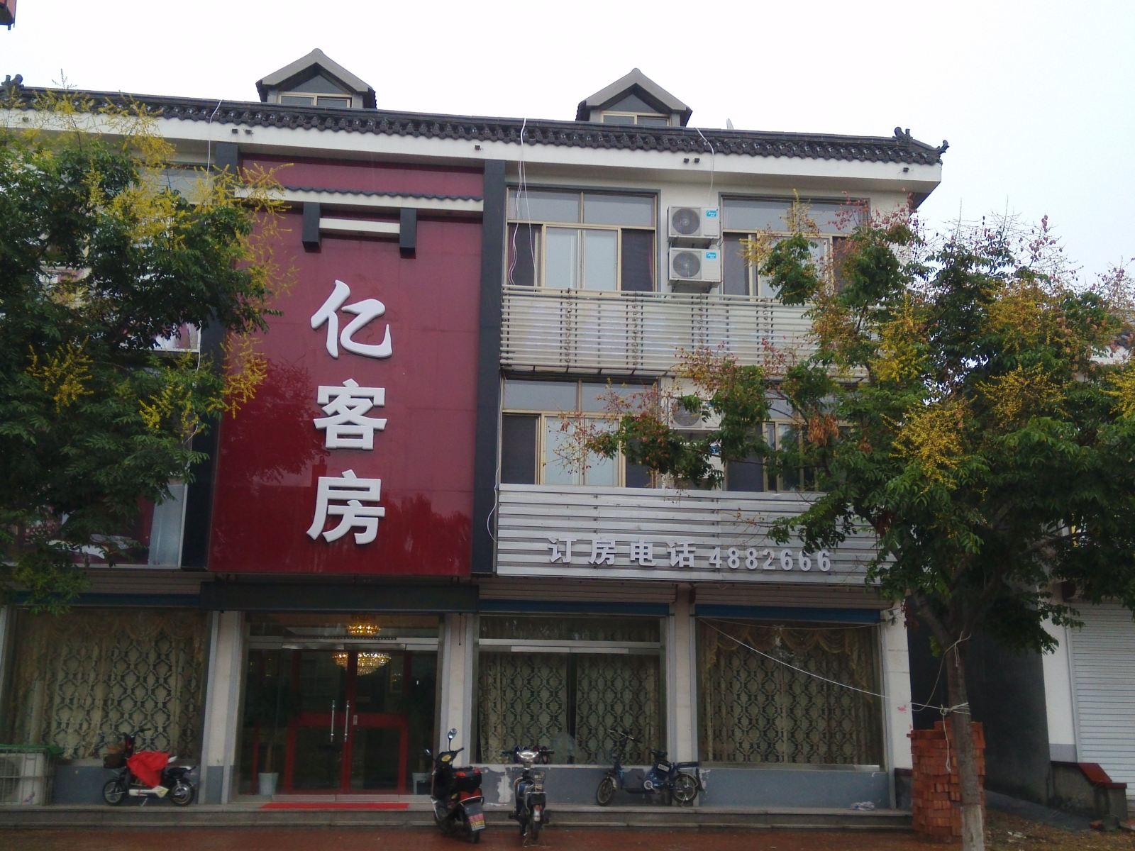 安丘亿客房