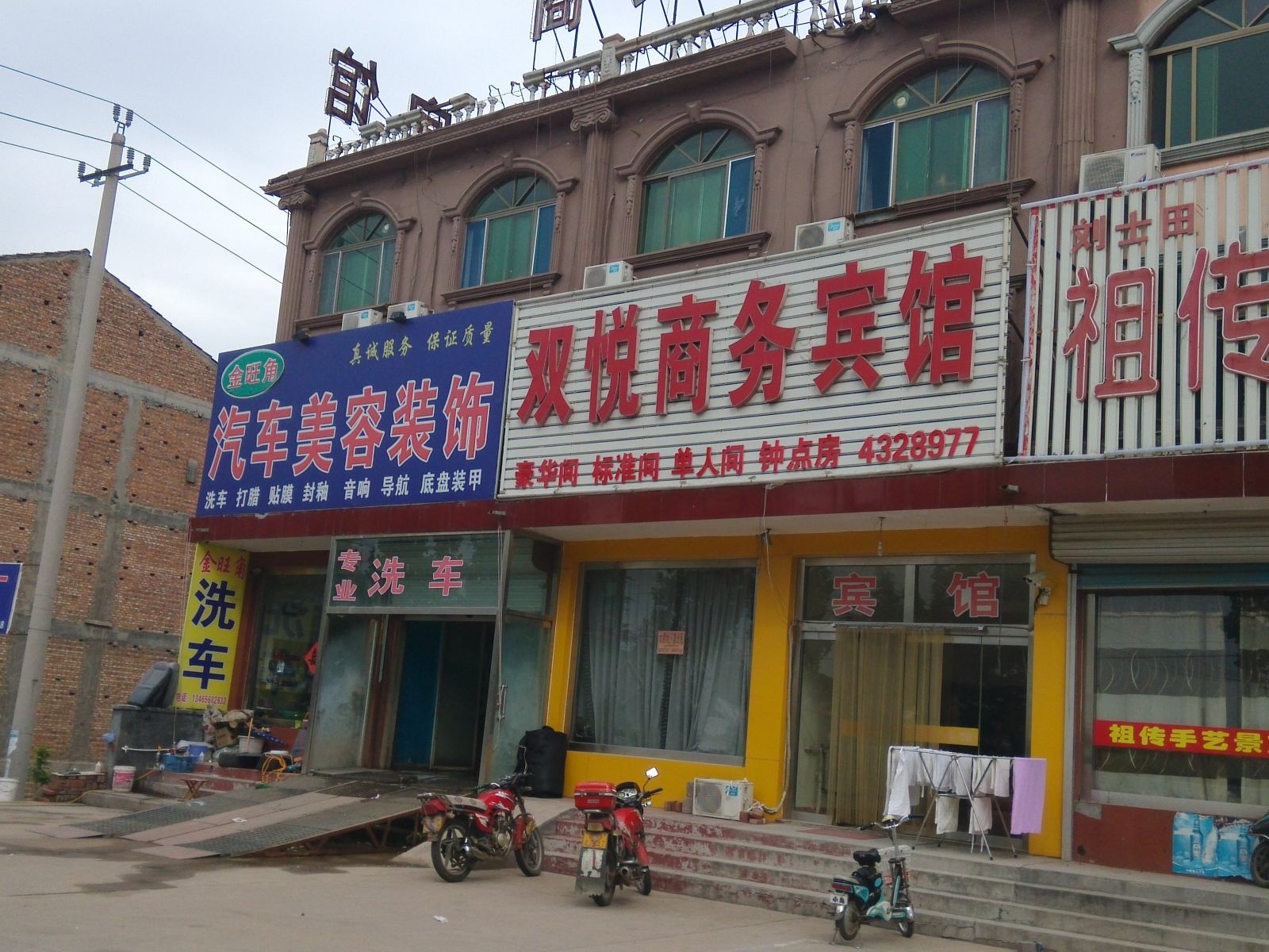 安丘双悦商务宾馆(东外环店)