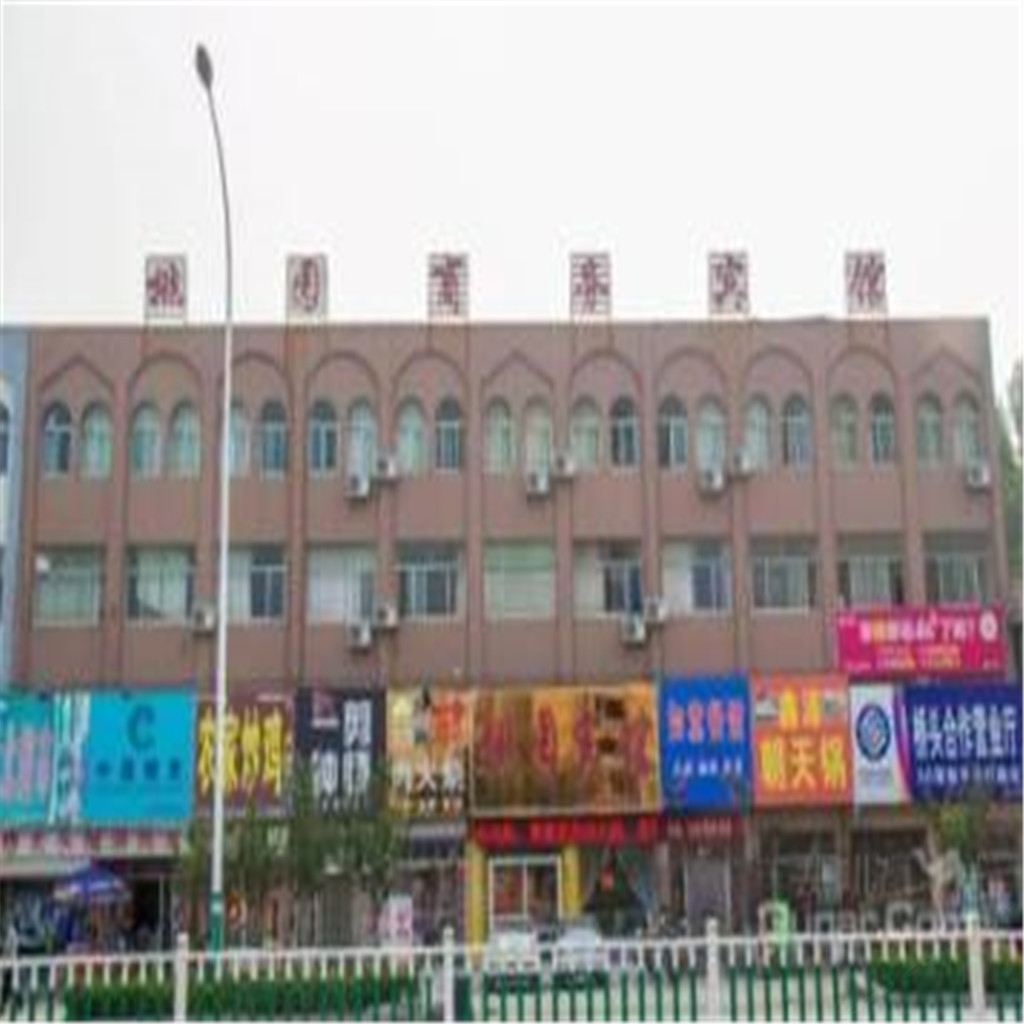 安丘潍坊桃园宾馆(桥北头店)