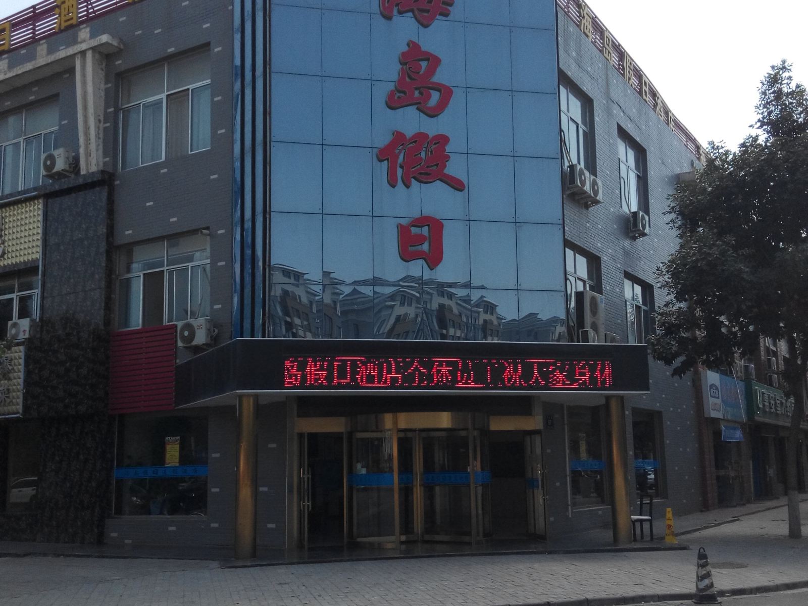 外观