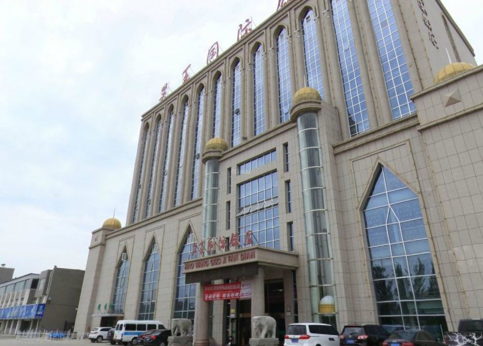 贺兰昊王国际饭店