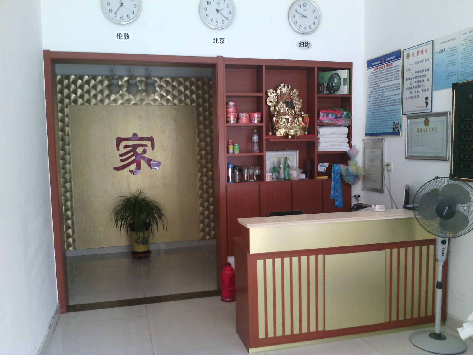 公共区域