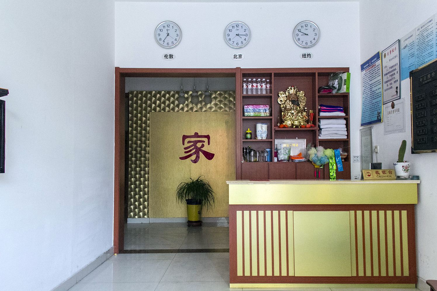 公共区域