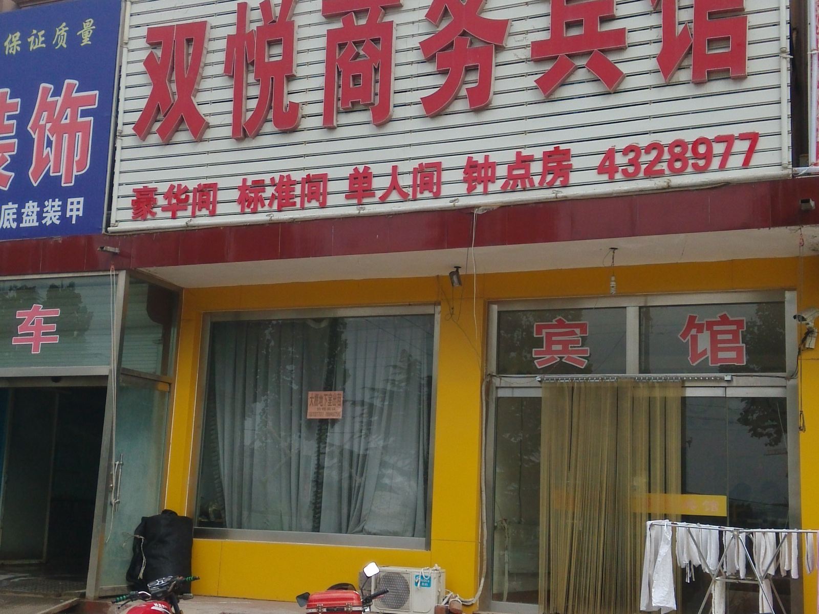 外观