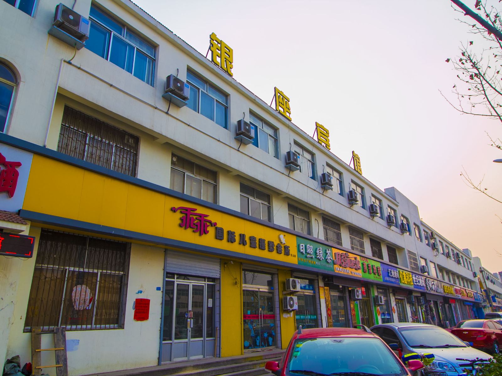 安丘银座宾馆