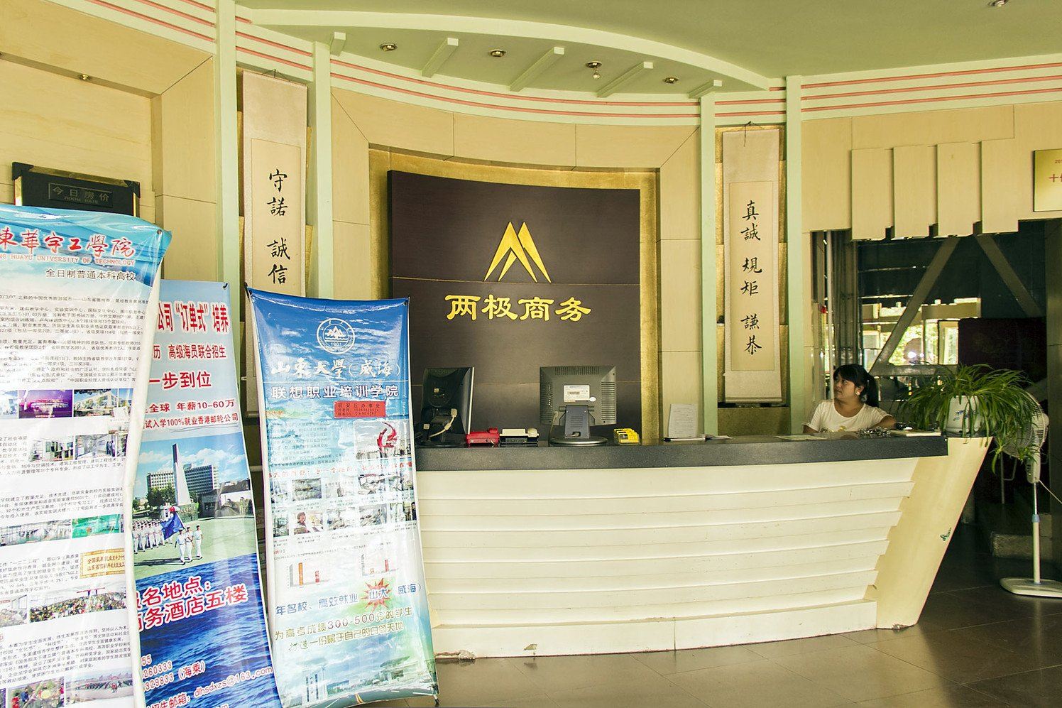 公共区域