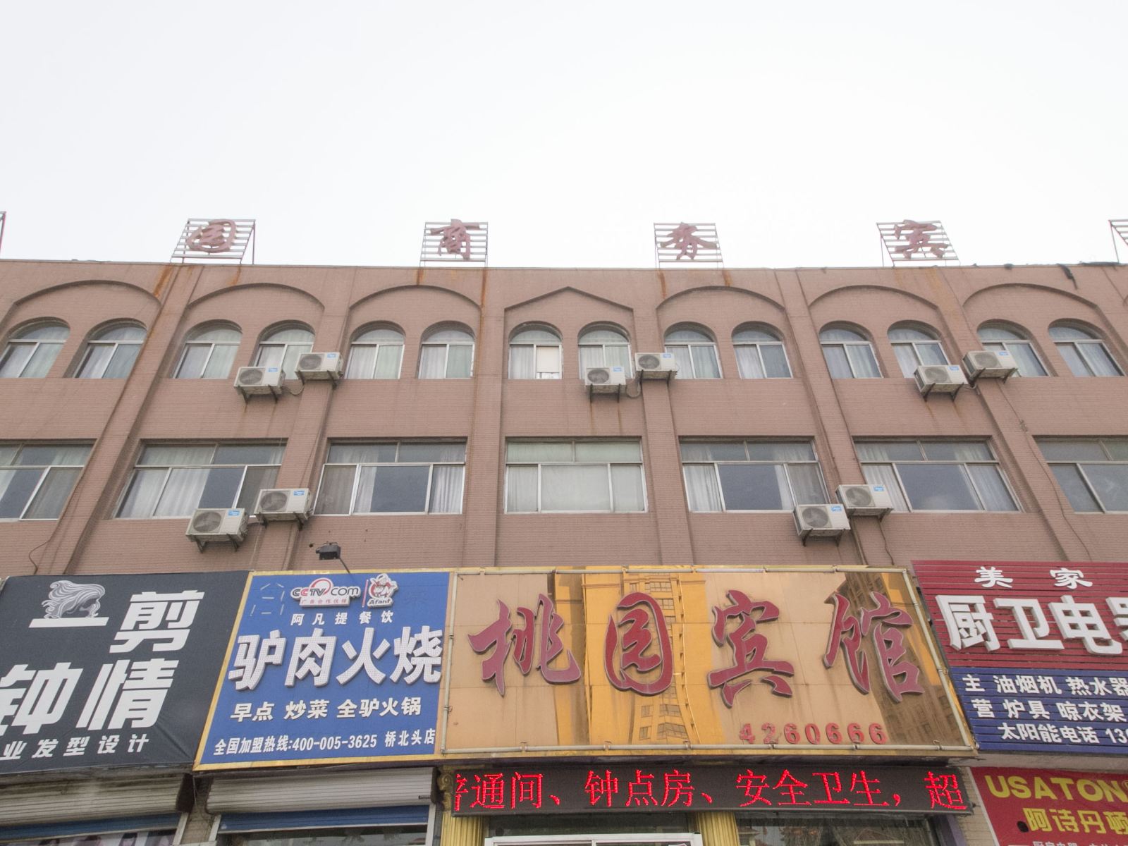 外观