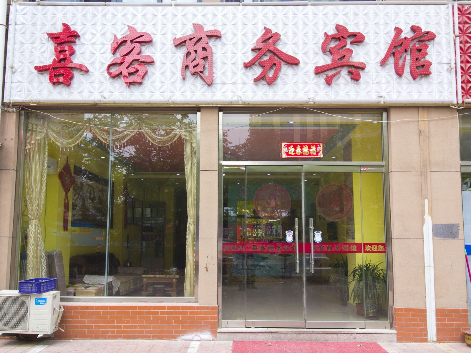 其他