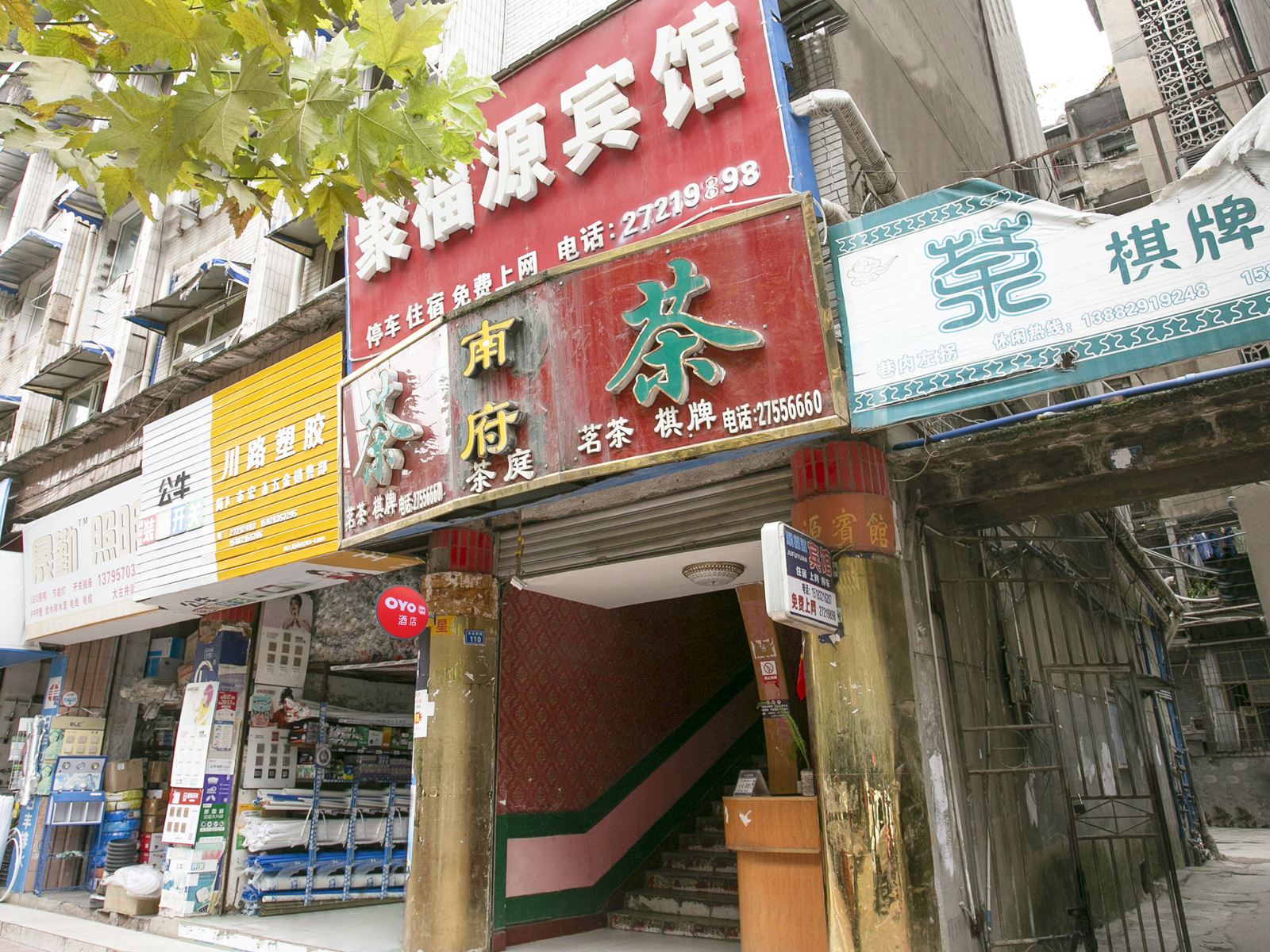 外观