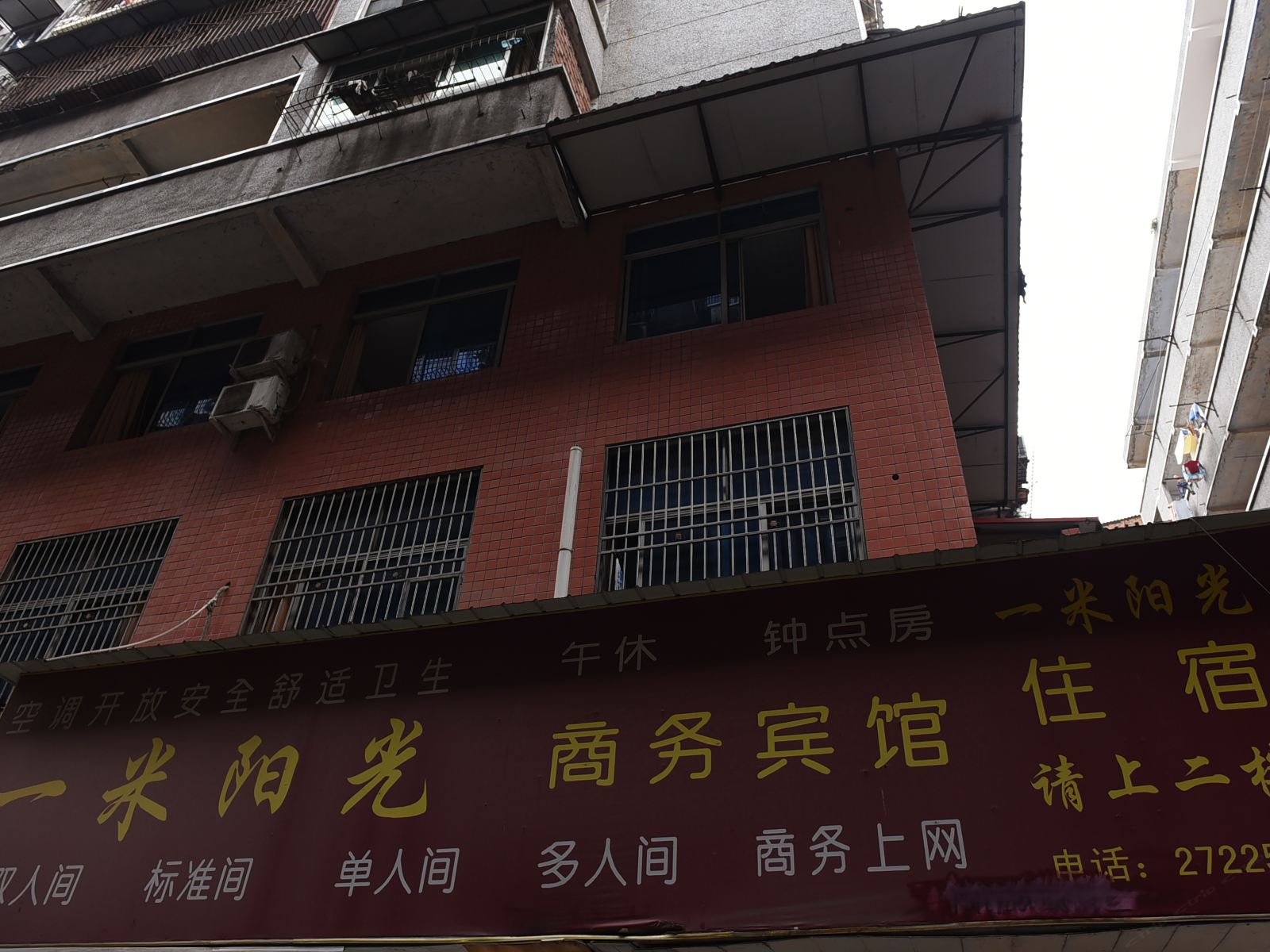 简阳一米阳光商务宾馆