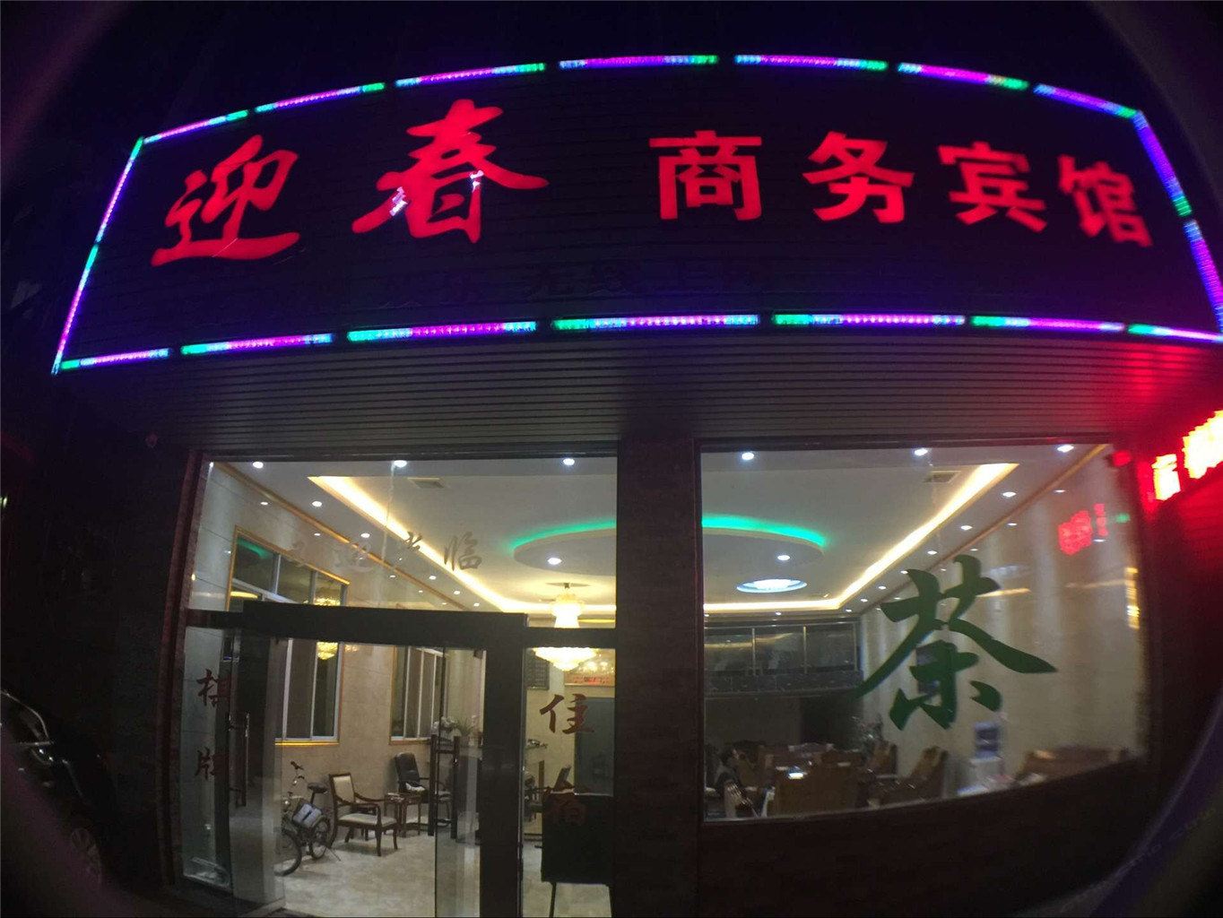 外观
