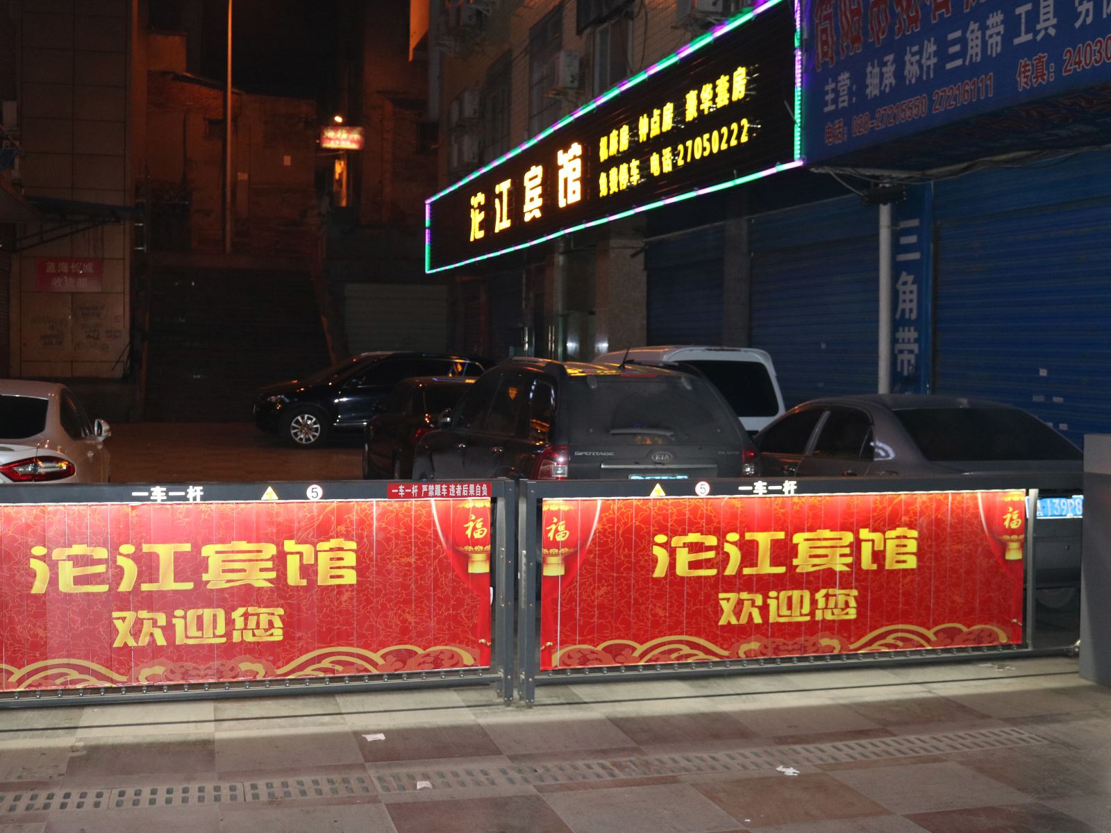简阳沱江宾馆