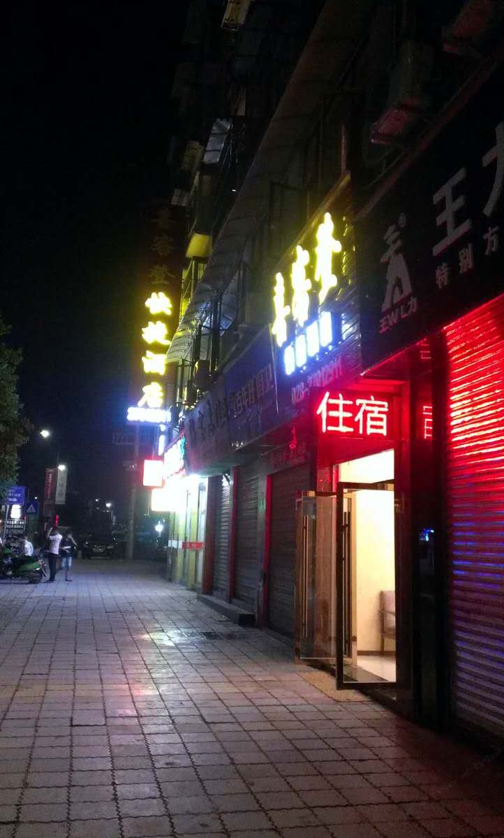 简阳喜客登快捷酒店
