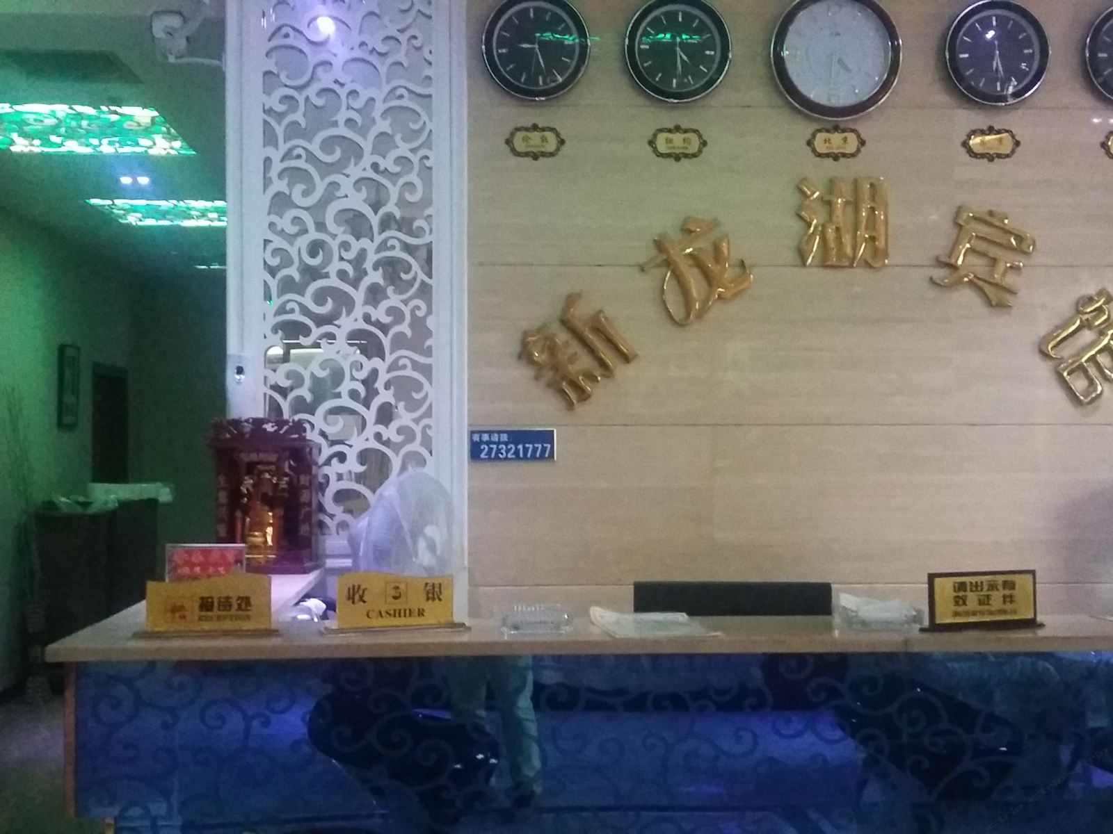 公共区域