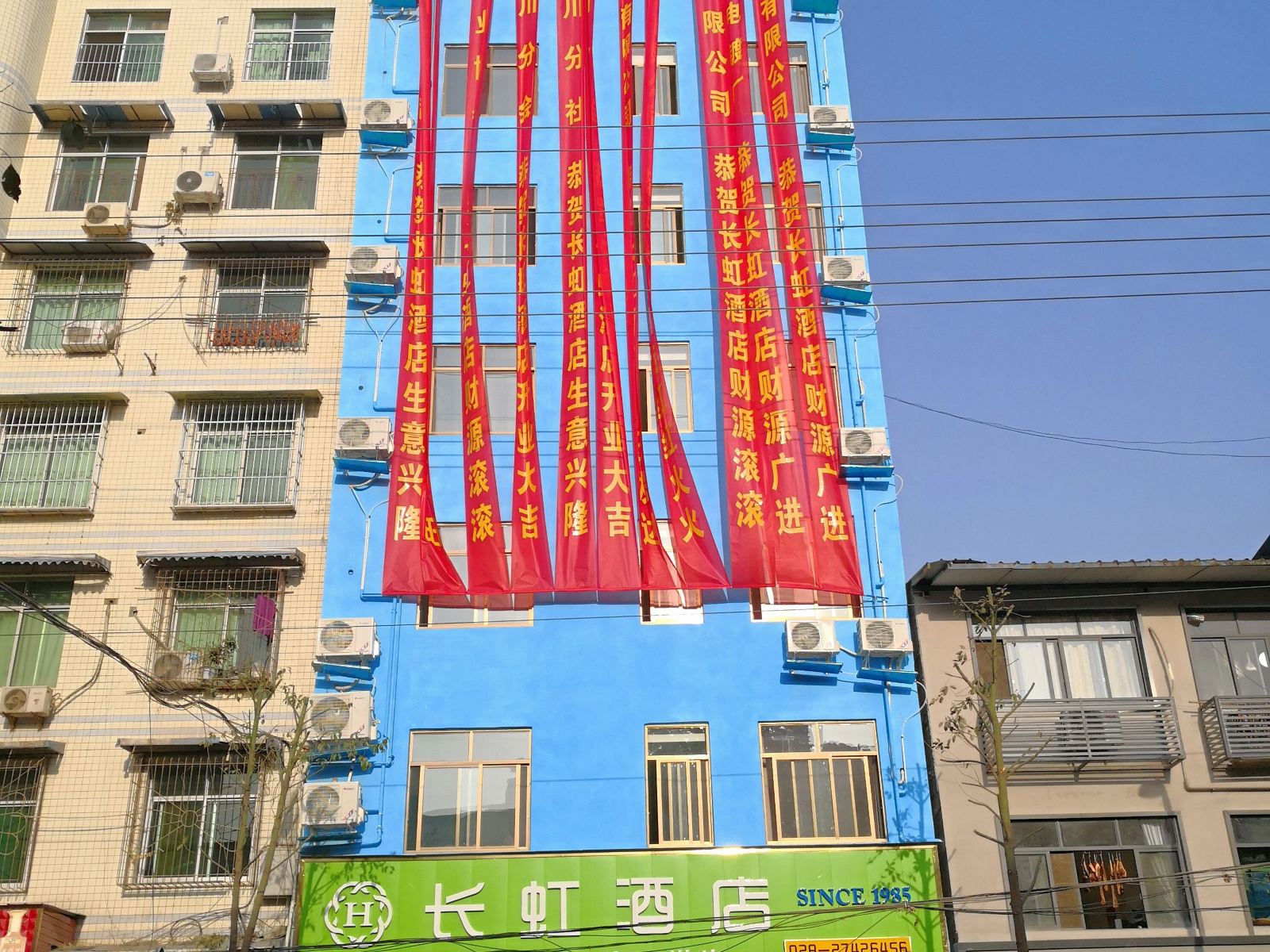 简阳长虹酒店