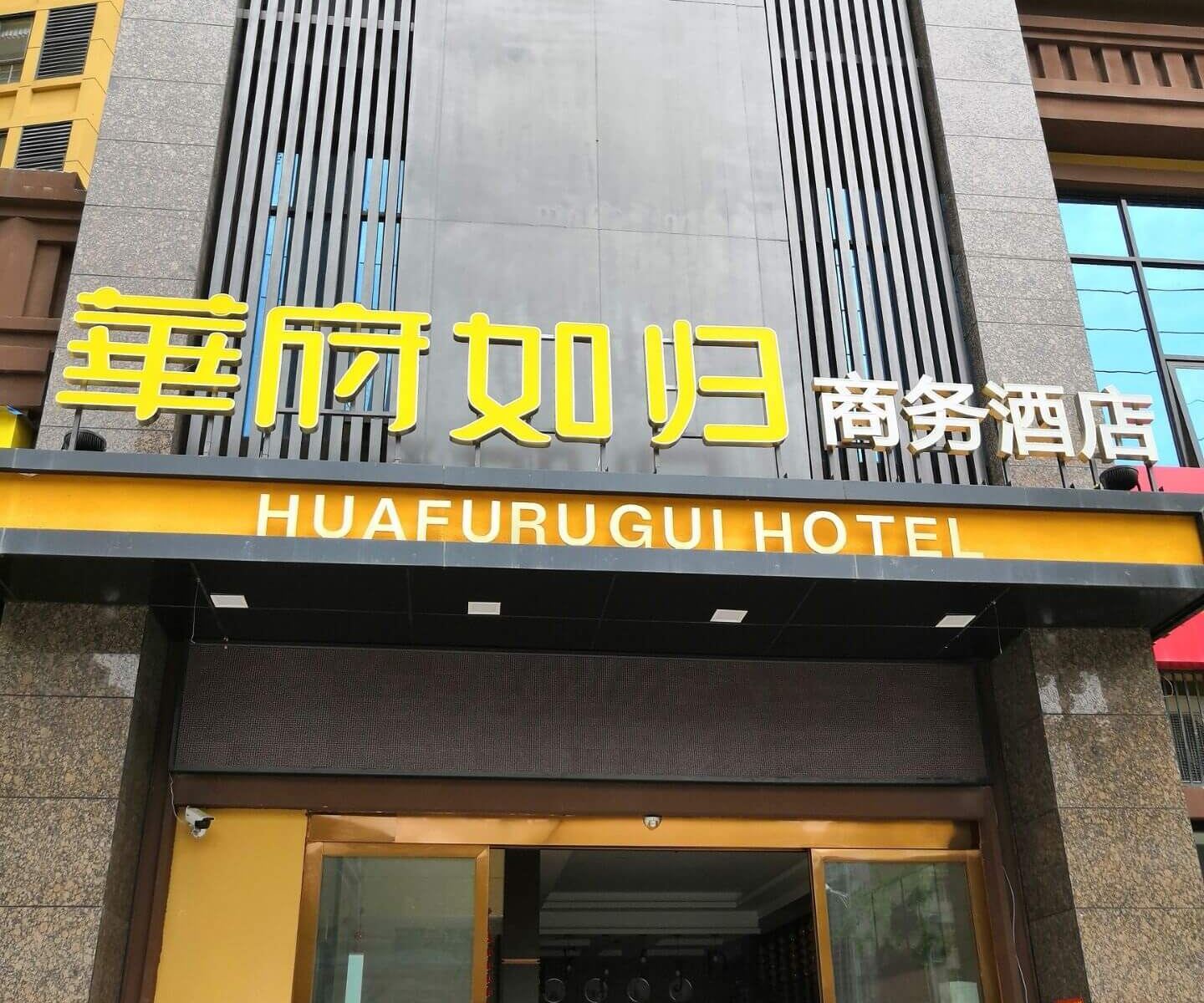 外观