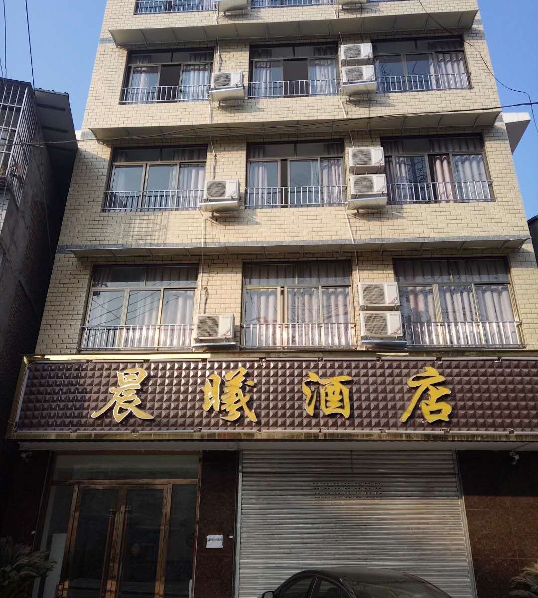 成都晨曦酒店
