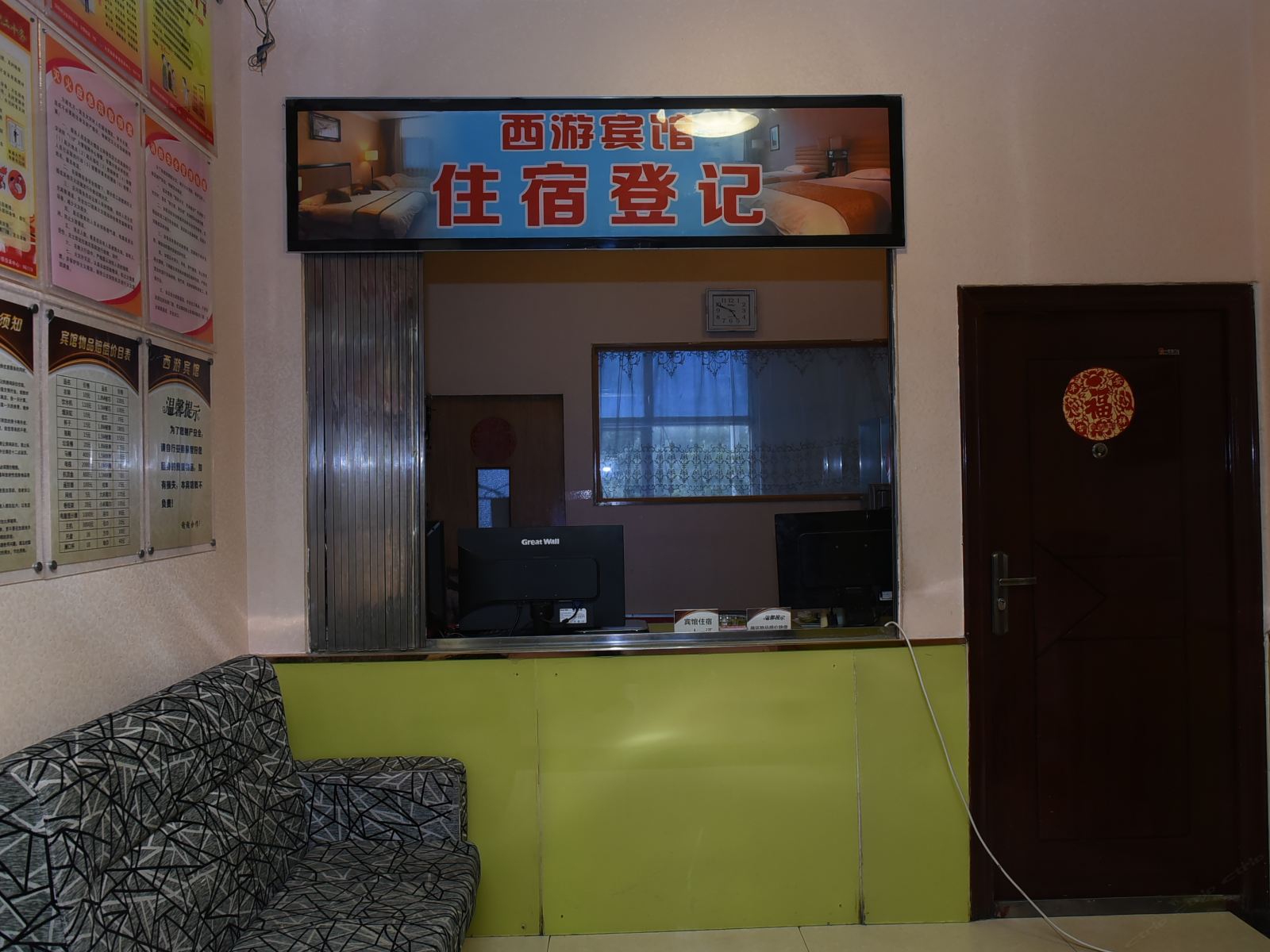 公共区域