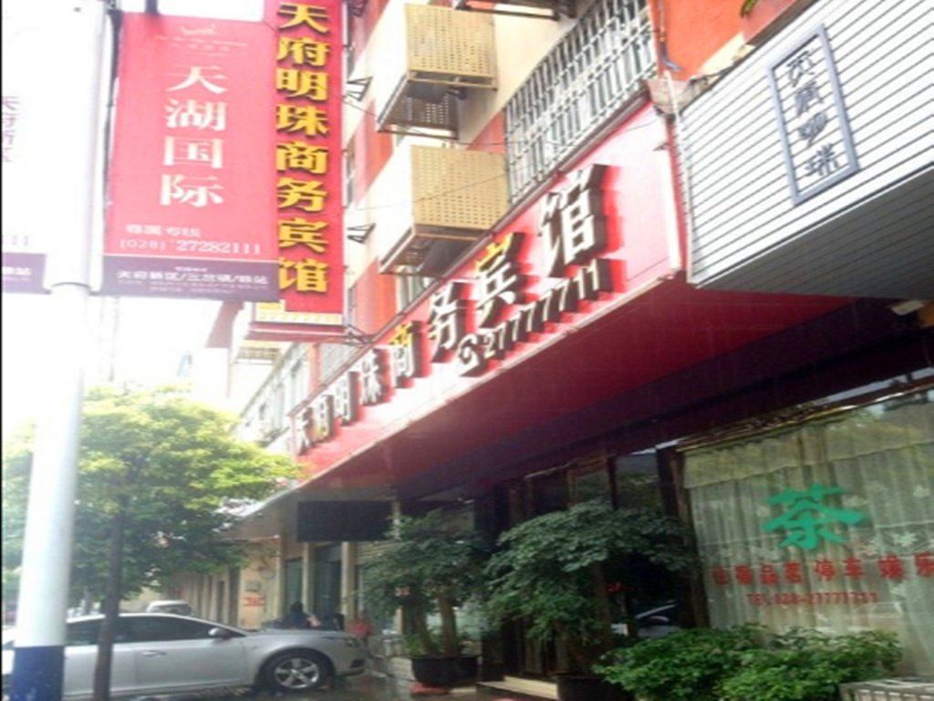资阳天府明珠商务宾馆