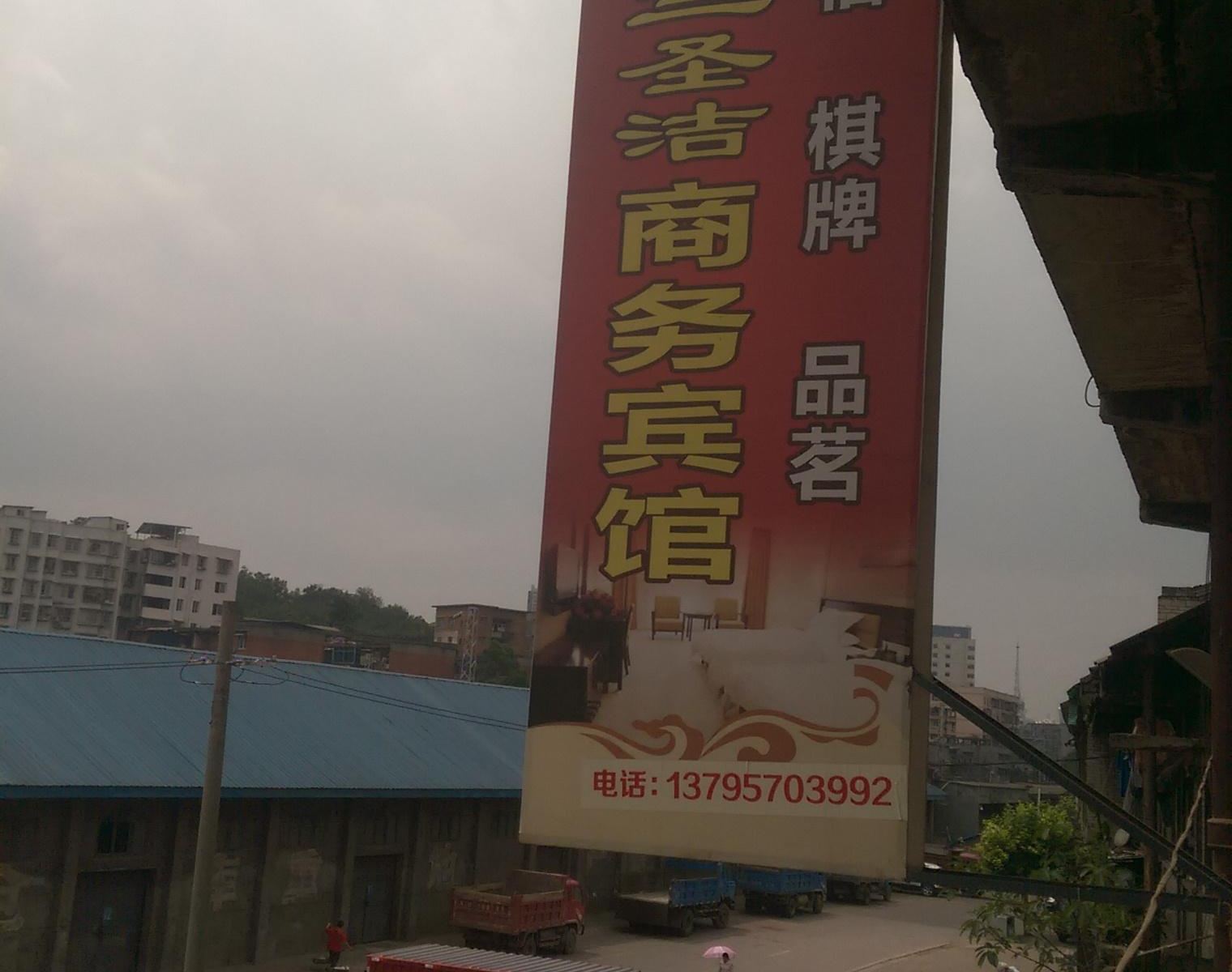 简阳资阳红洋宾馆