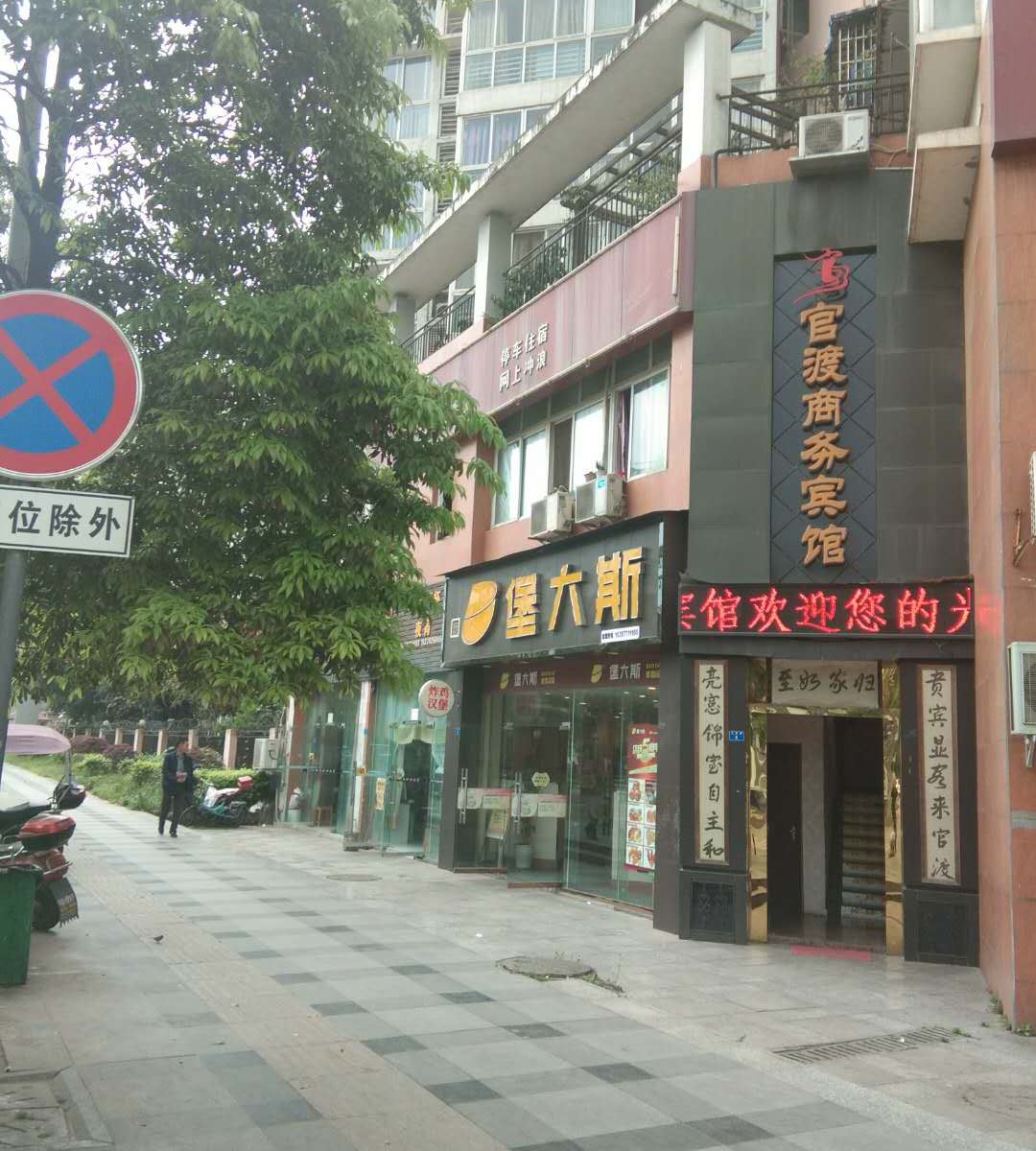 外观