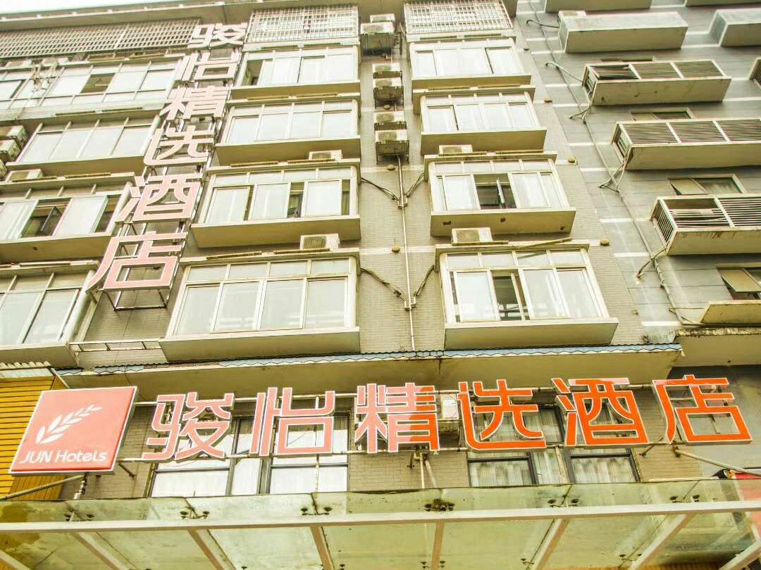 骏怡精选酒店(三江侗乡大道店)