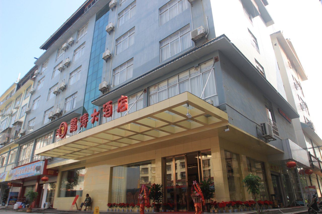 三江龙涛大酒店