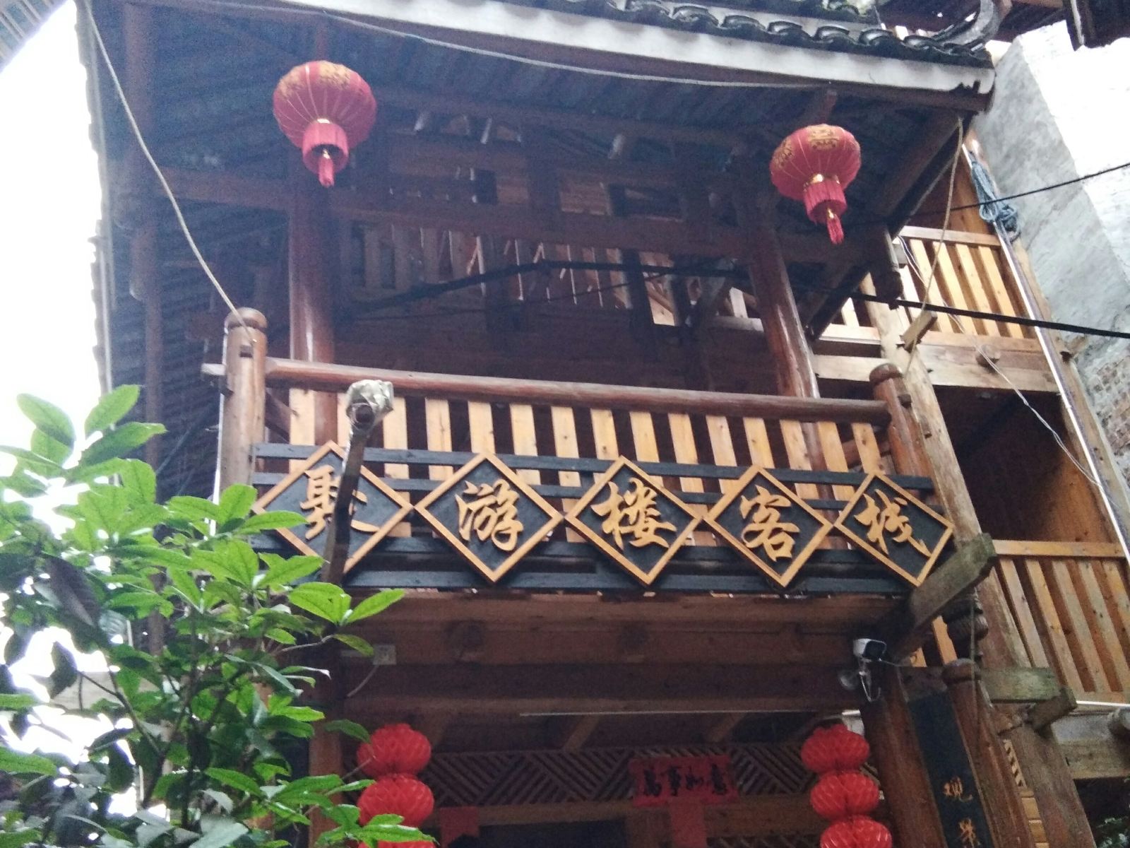 三江程阳聚游楼客栈
