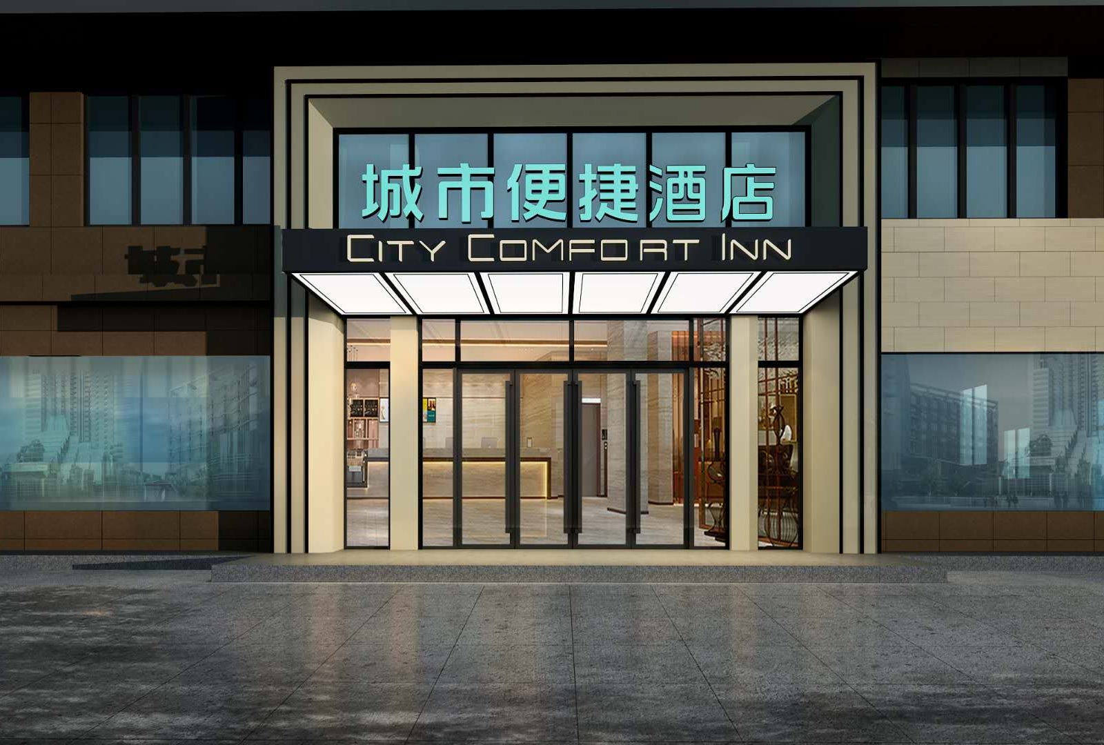 城市便捷酒店(柳州三江风雨桥店)