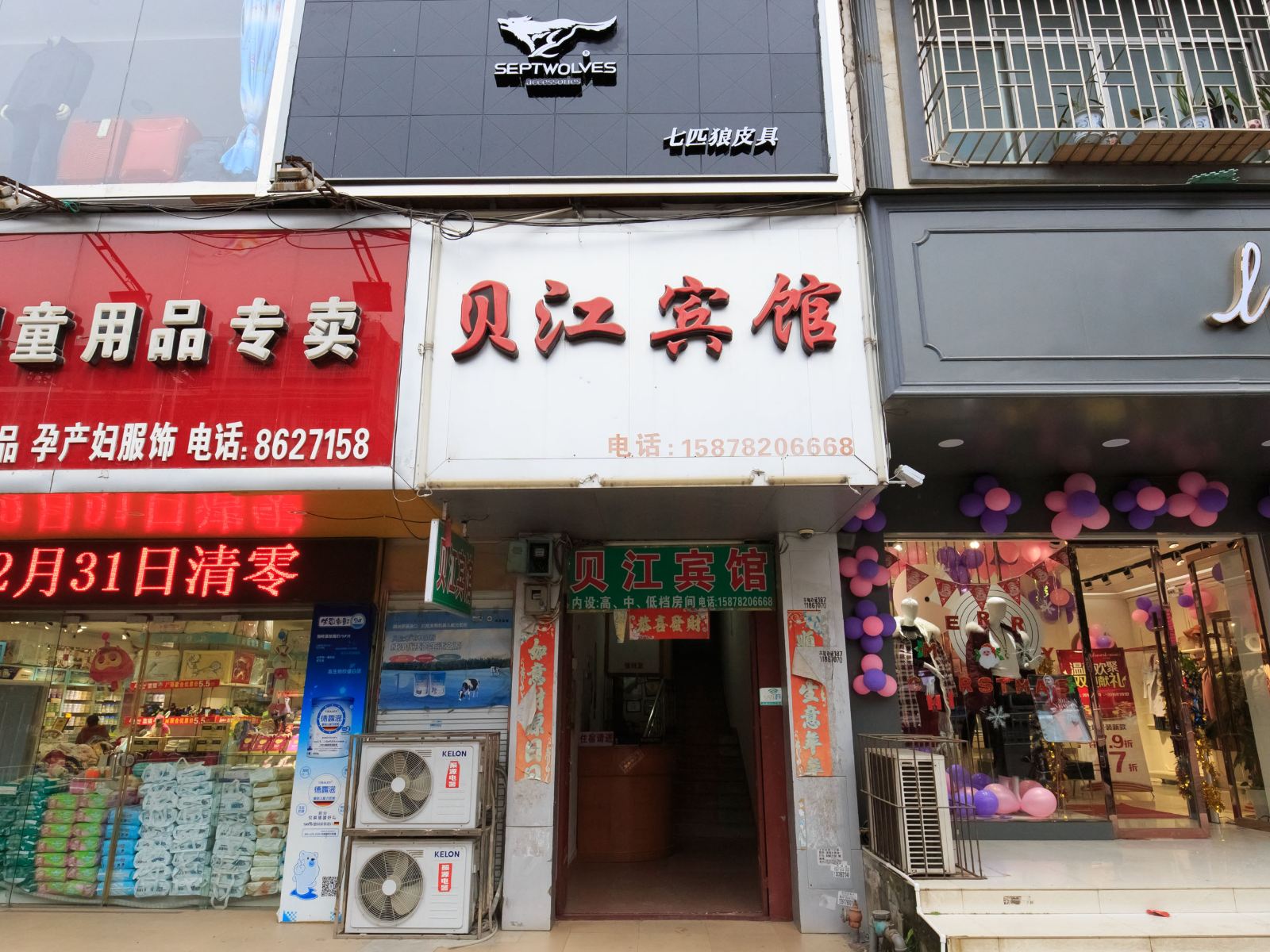 柳州三江贝江宾馆