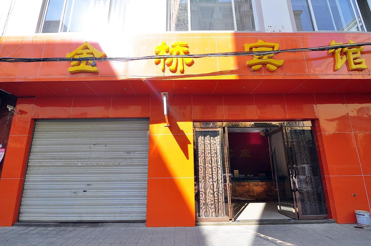 宜良金桥宾馆C座