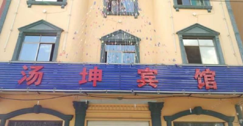 宜良汤坤宾馆