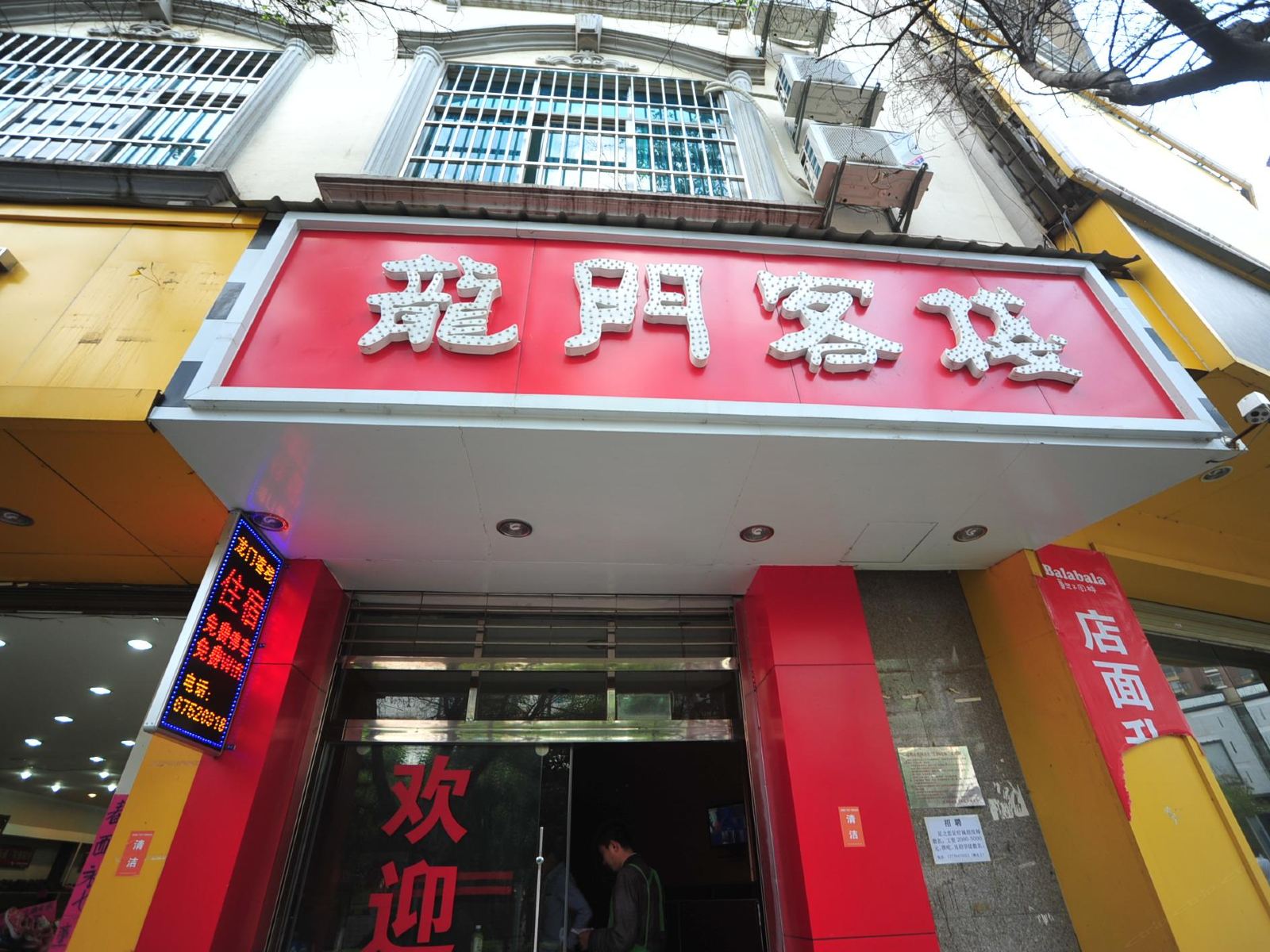 宜良龙门客栈