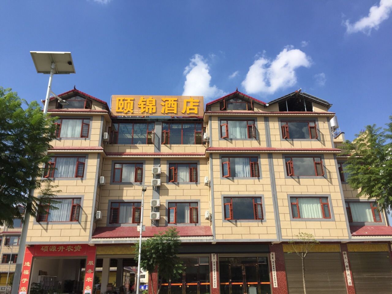 宜良颐锦酒店